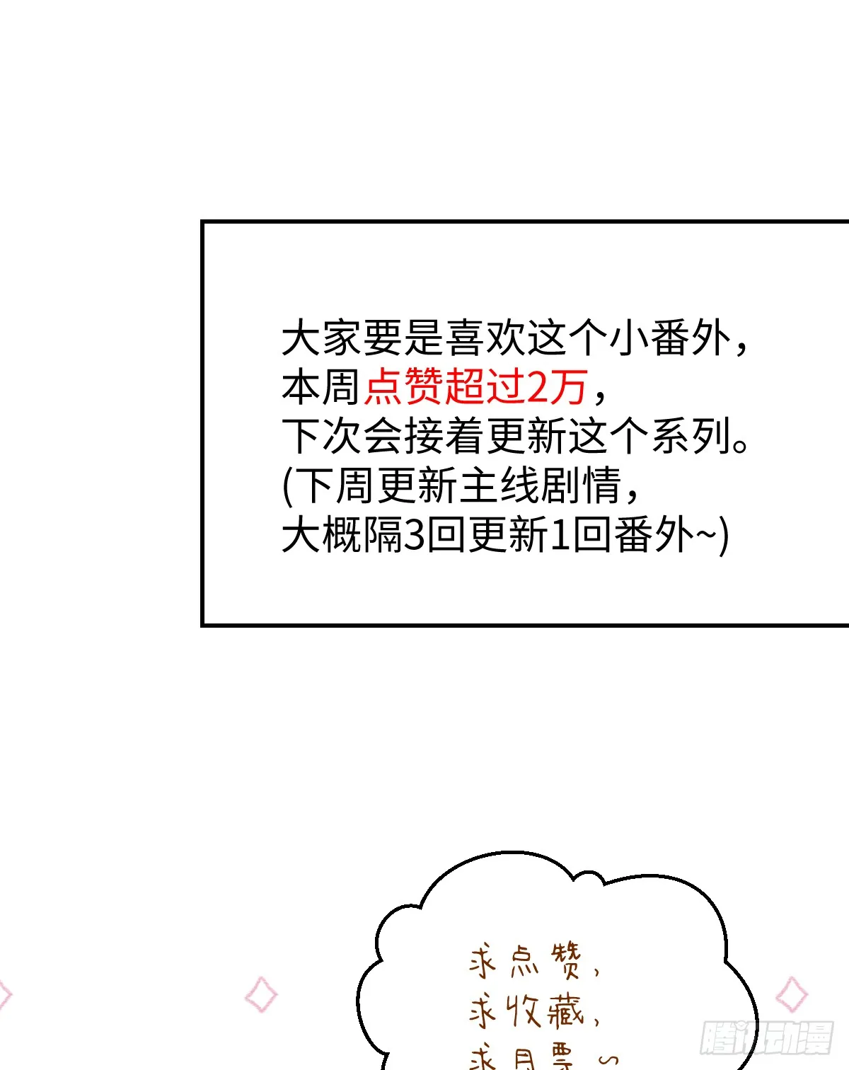 番外：不XX就不能离开322
