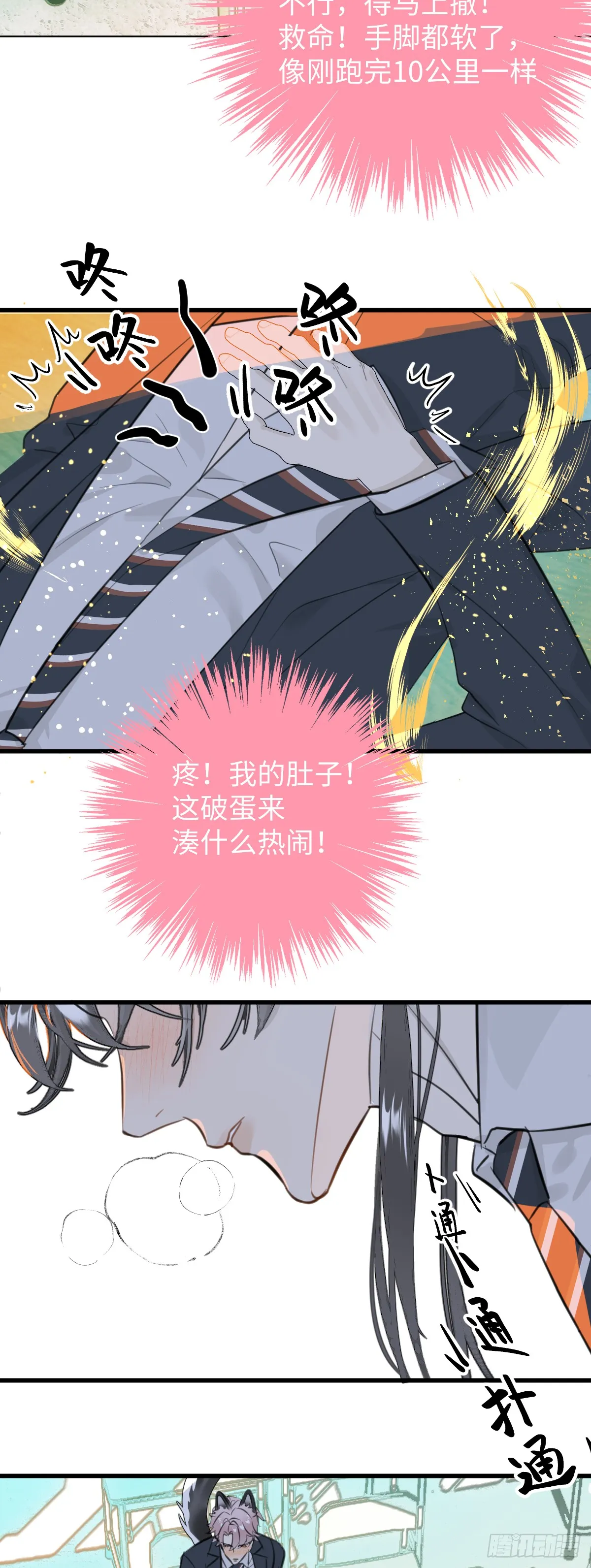 番外2：小狗夕夕揣蛋记24