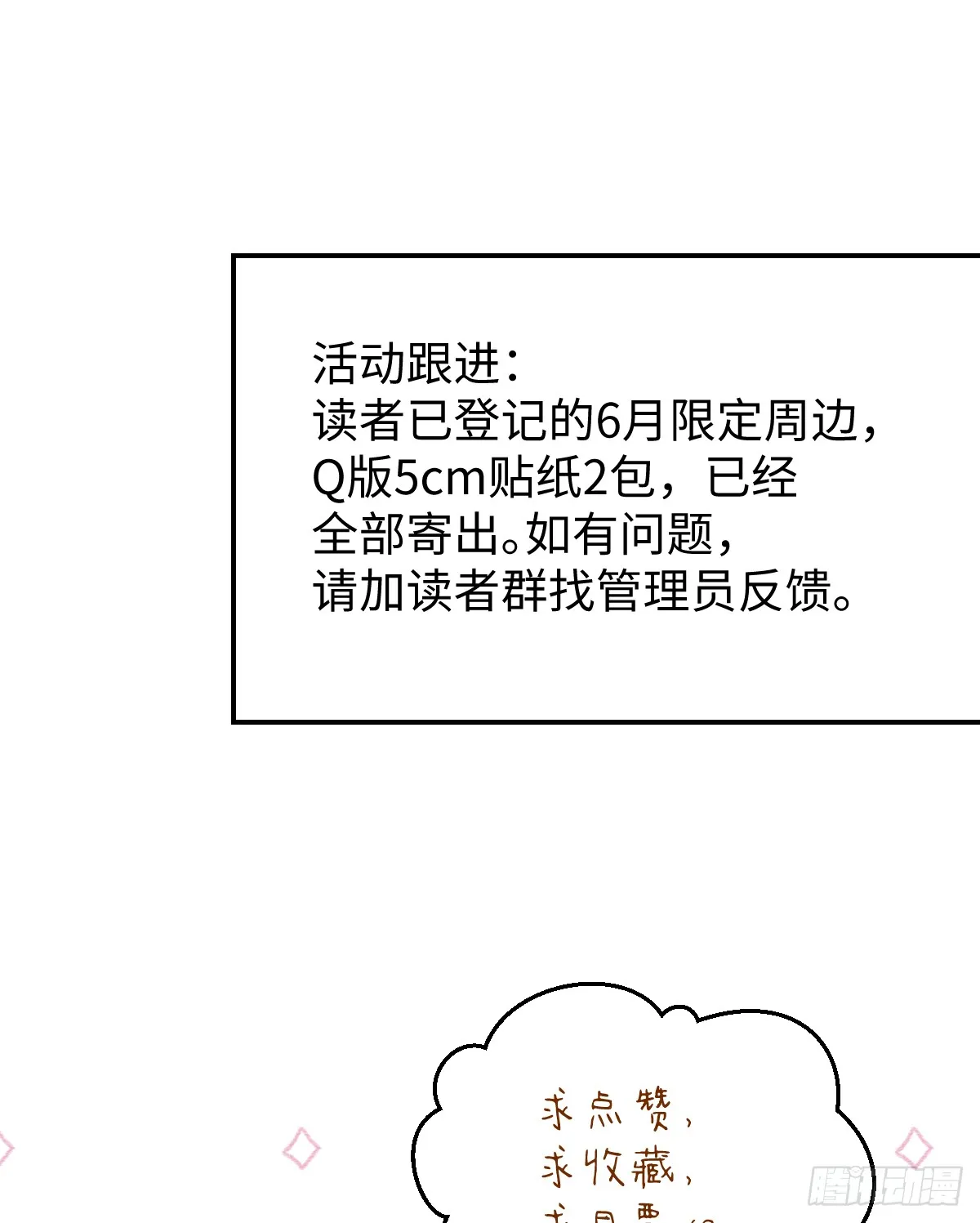 27.开出SSR保温瓶了！61