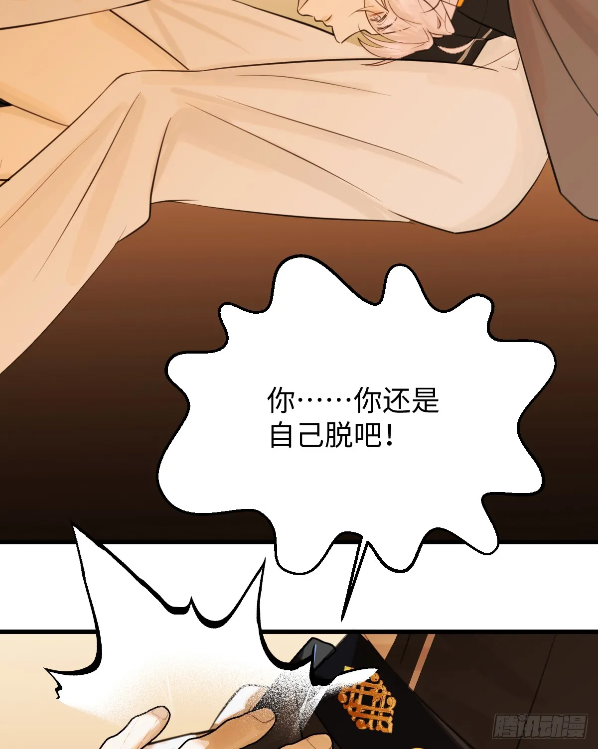 番外：不XX就不能离开39