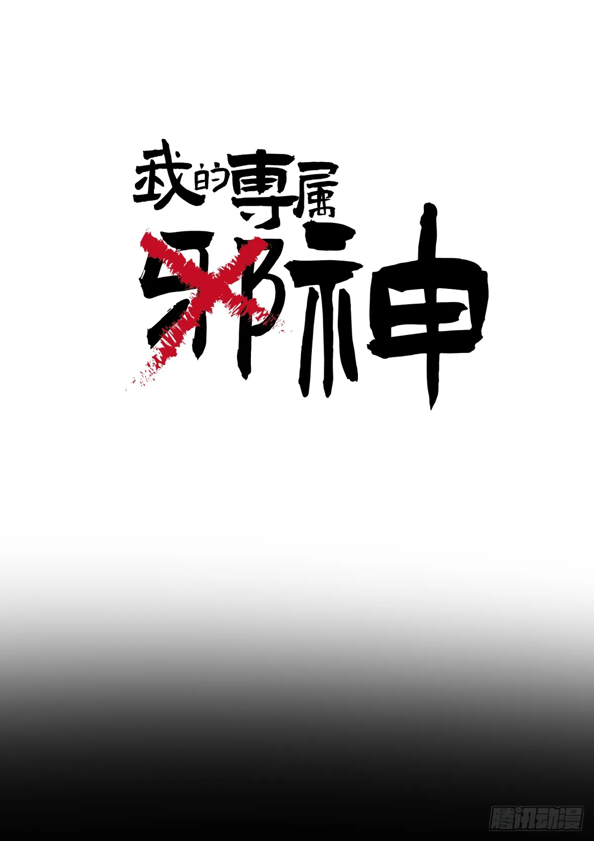 番外2：小狗夕夕揣蛋记33