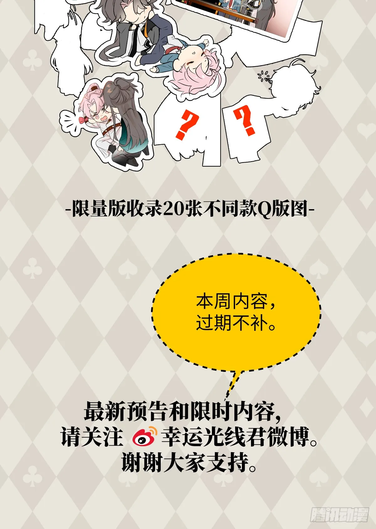 25.我的专属邪神49