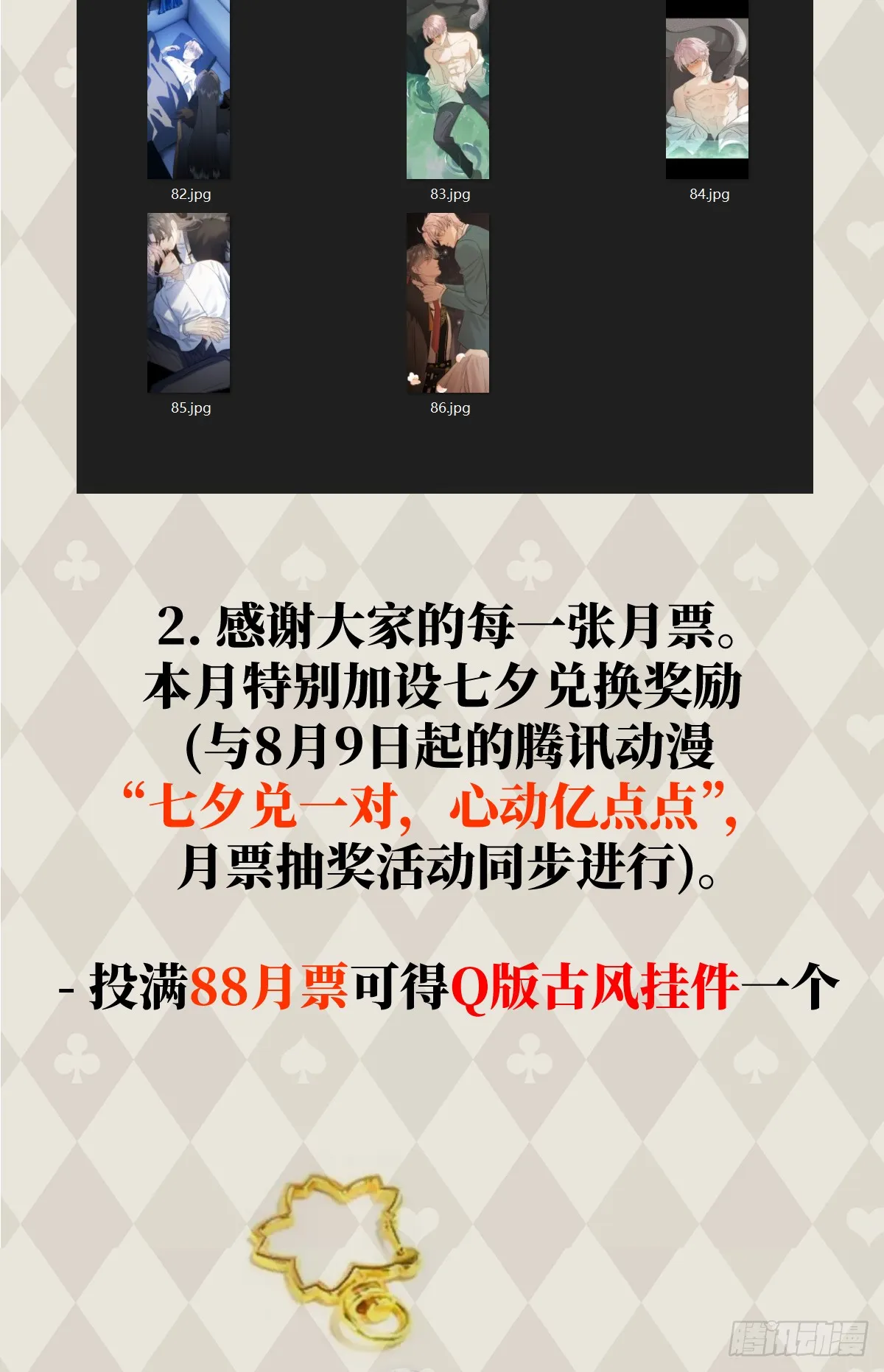 番外2：小狗夕夕揣蛋记219