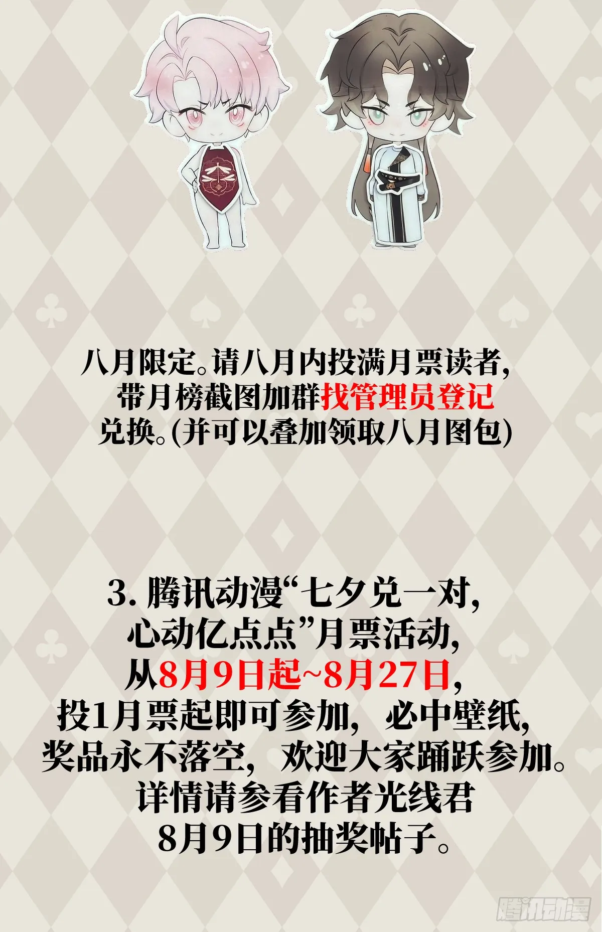 番外2：小狗夕夕揣蛋记333