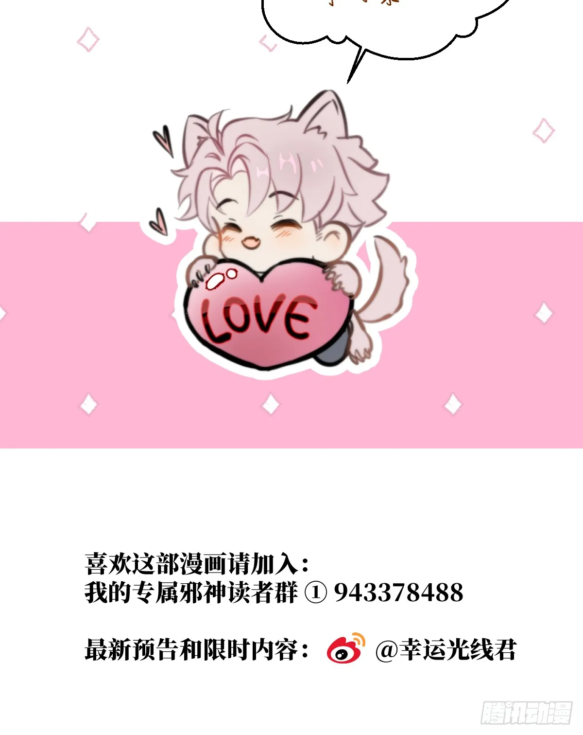 番外：不XX就不能离开323