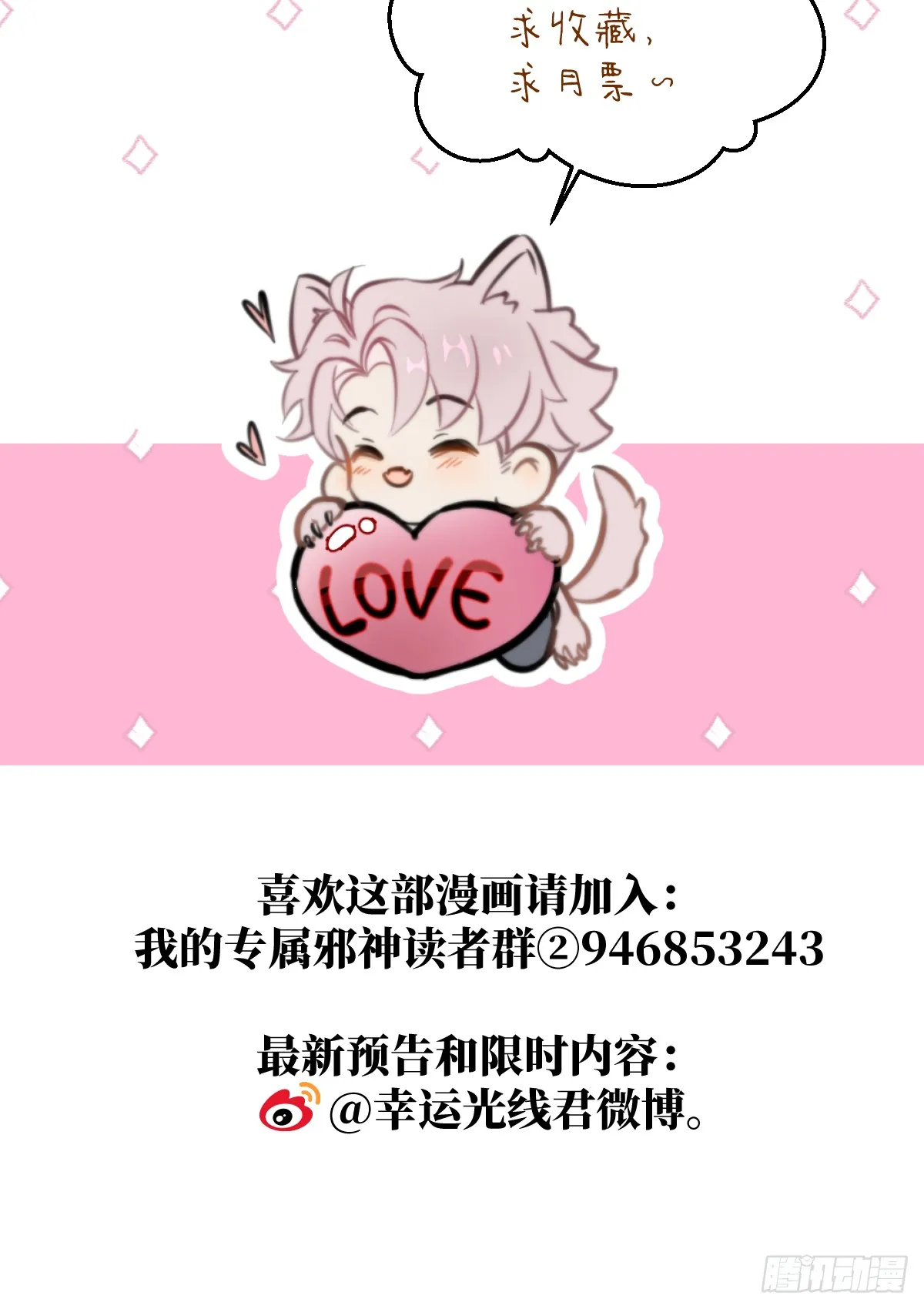 番外2：小狗夕夕揣蛋记223