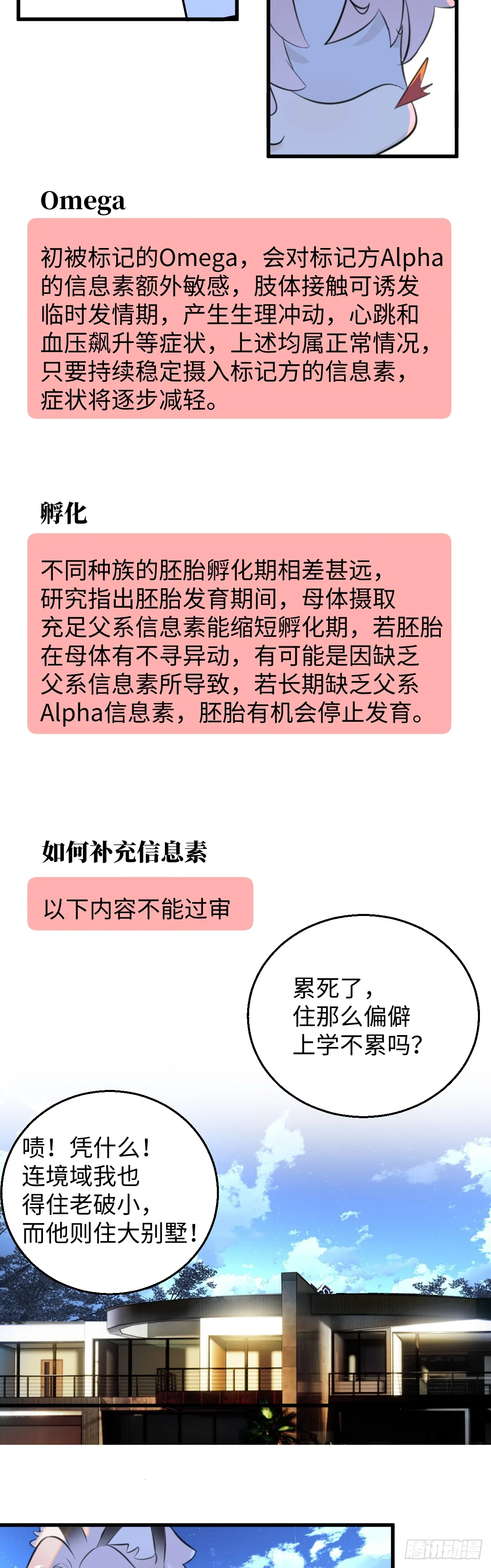 番外2：小狗夕夕揣蛋记211