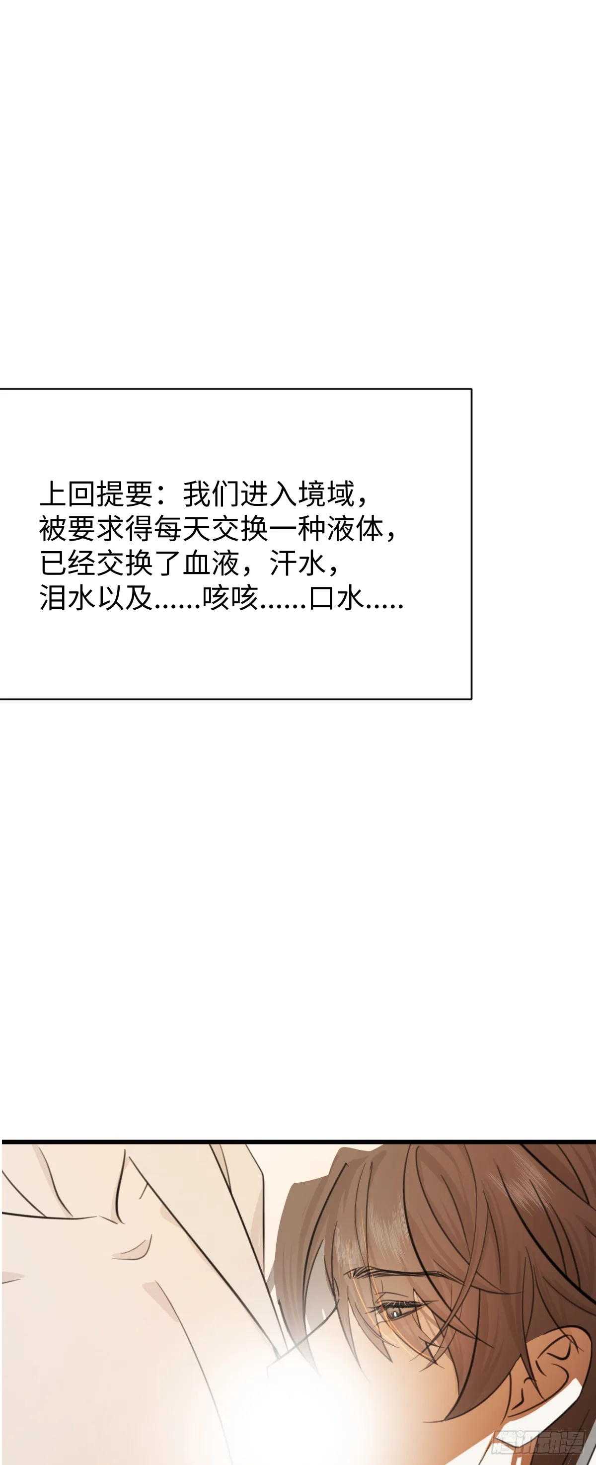 番外：不XX就不能离开54