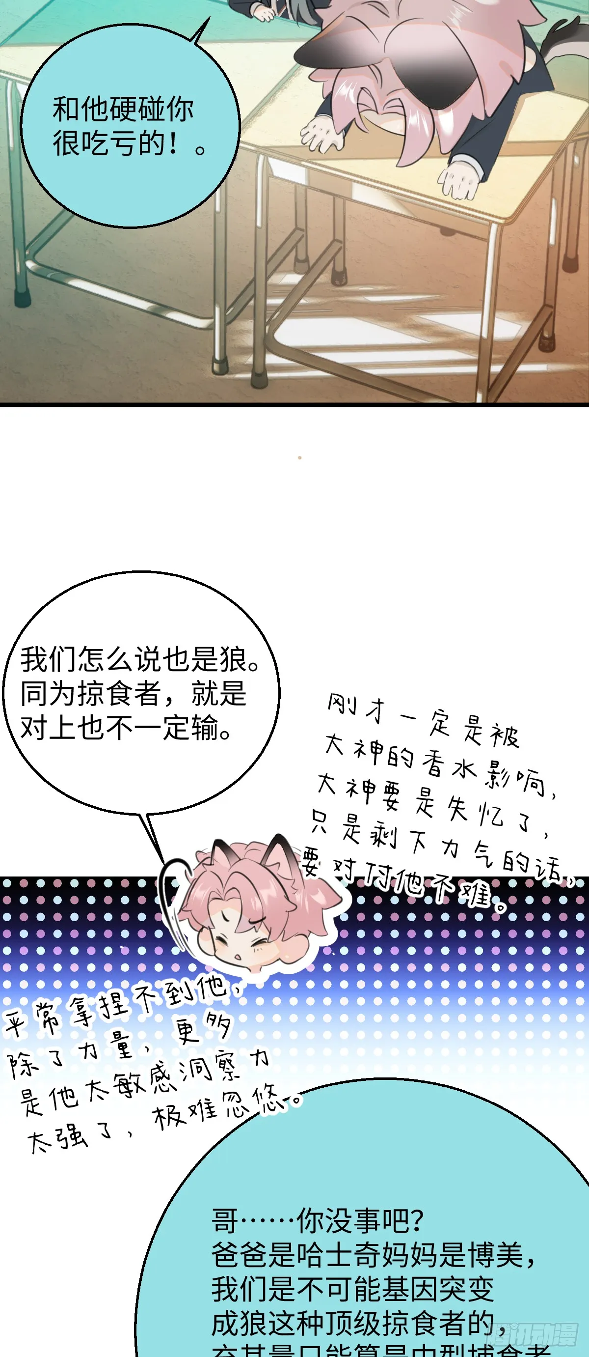 番外2：小狗夕夕揣蛋记27