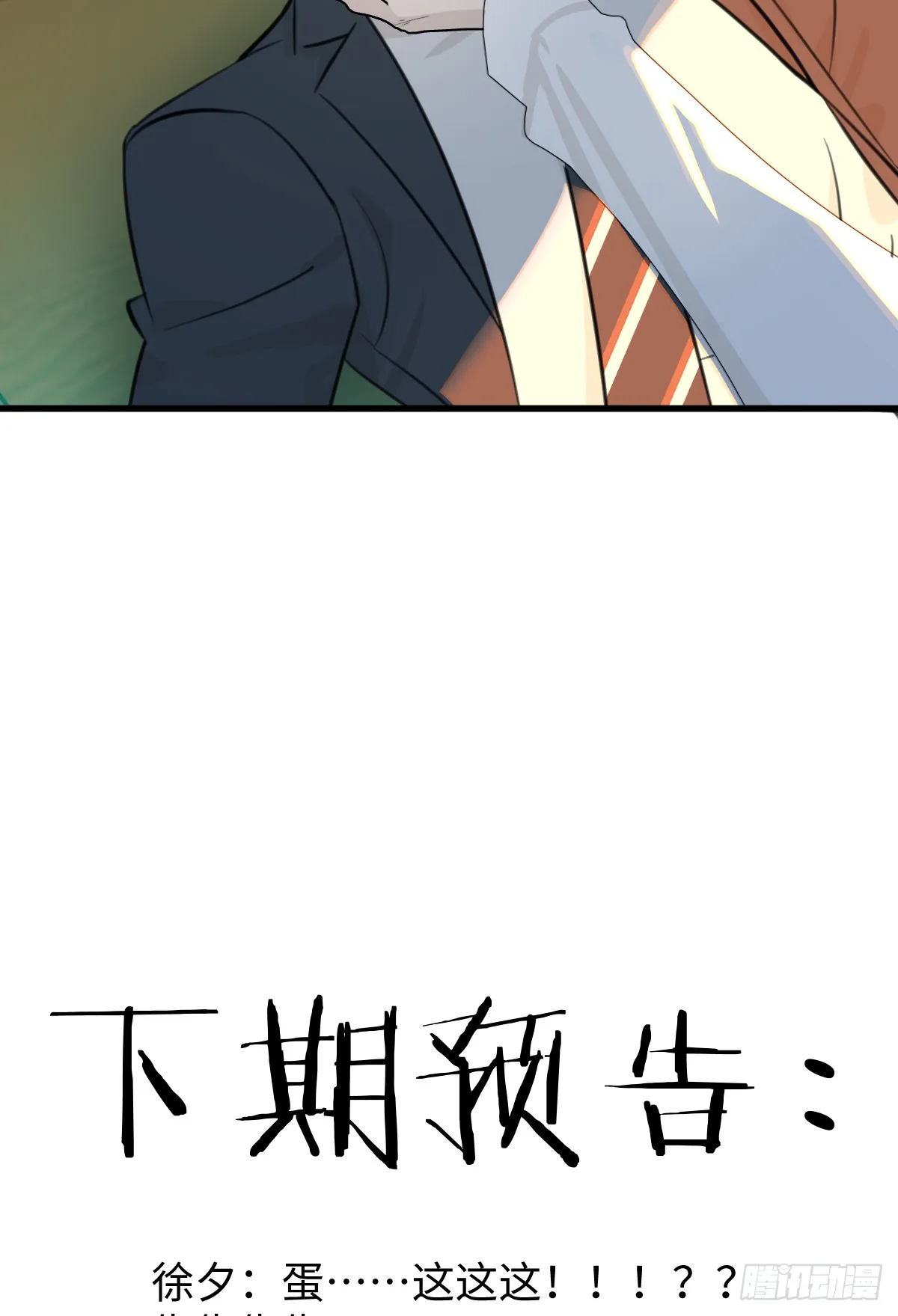 番外：小狗夕夕揣蛋记21