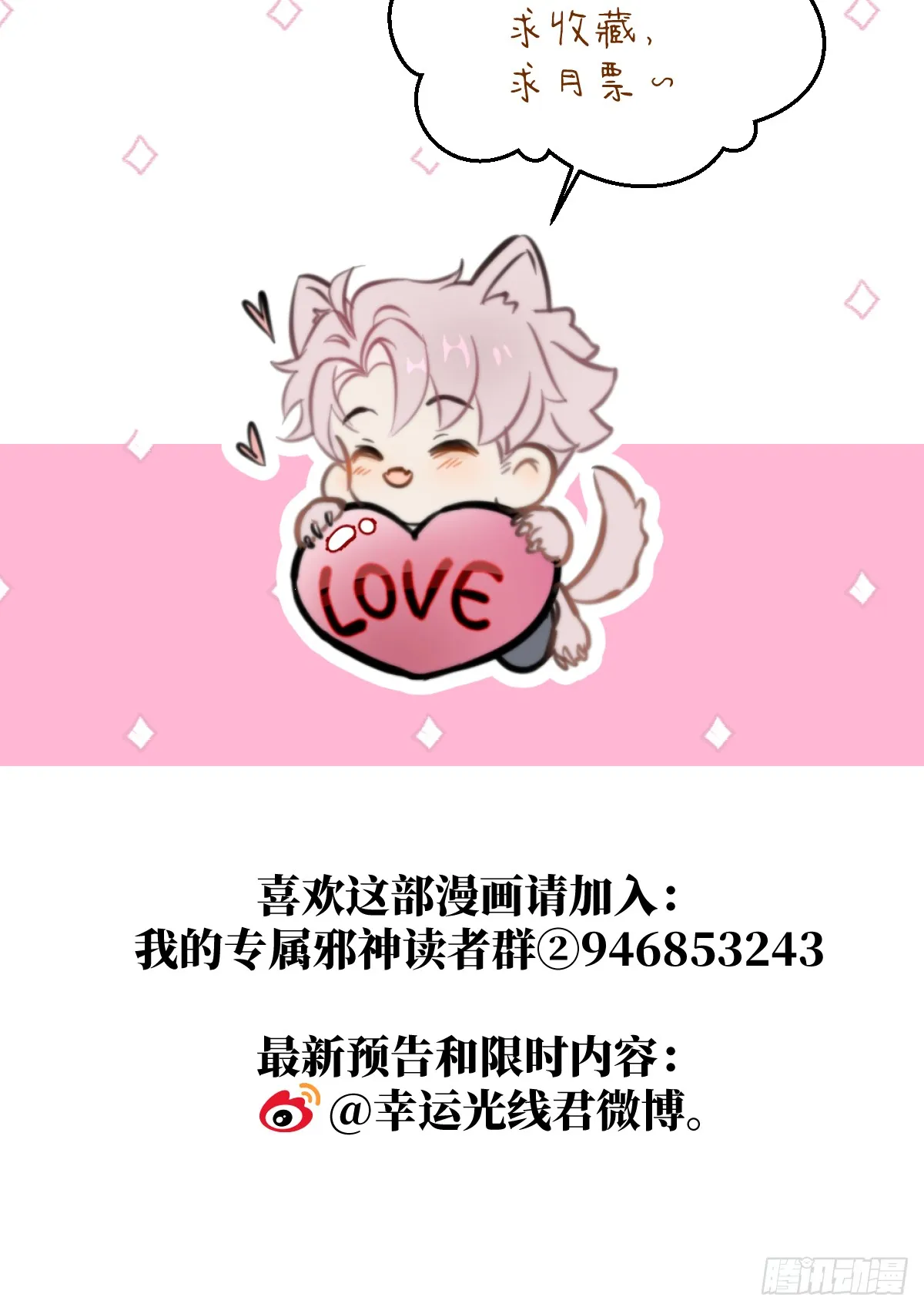 番外2：小狗夕夕揣蛋记421