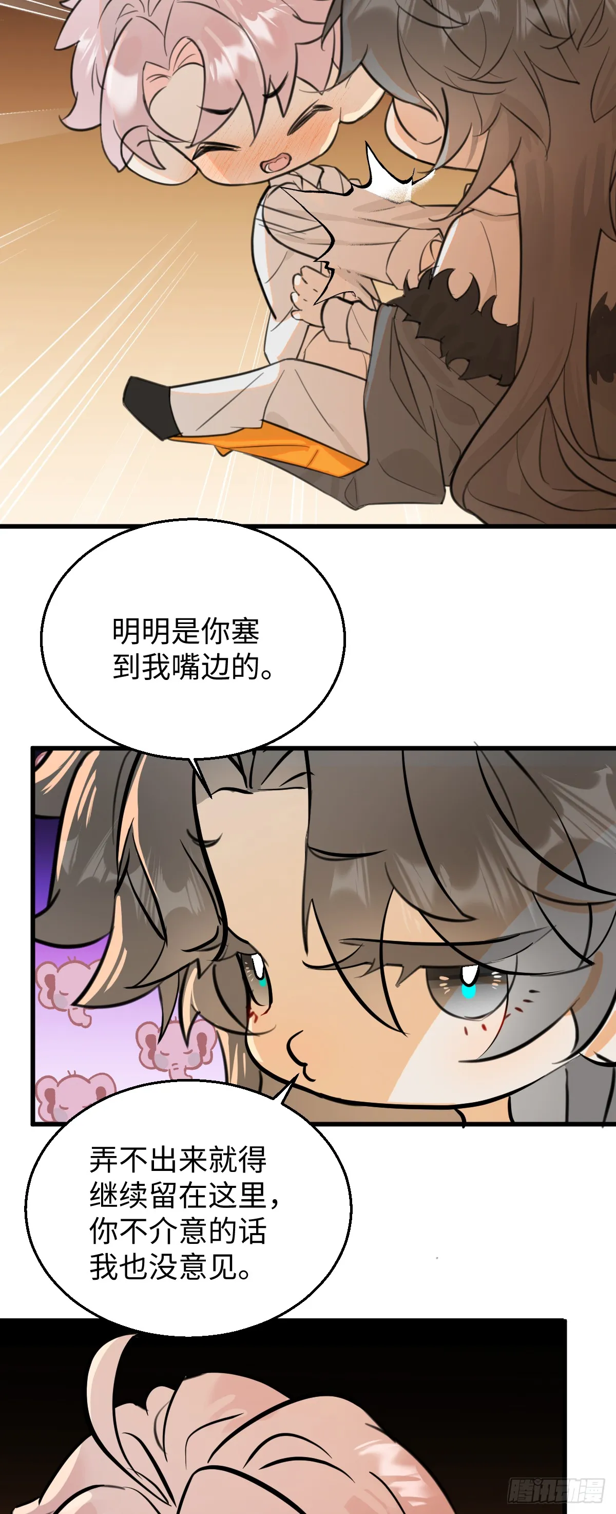 番外：不XX就不能离开56