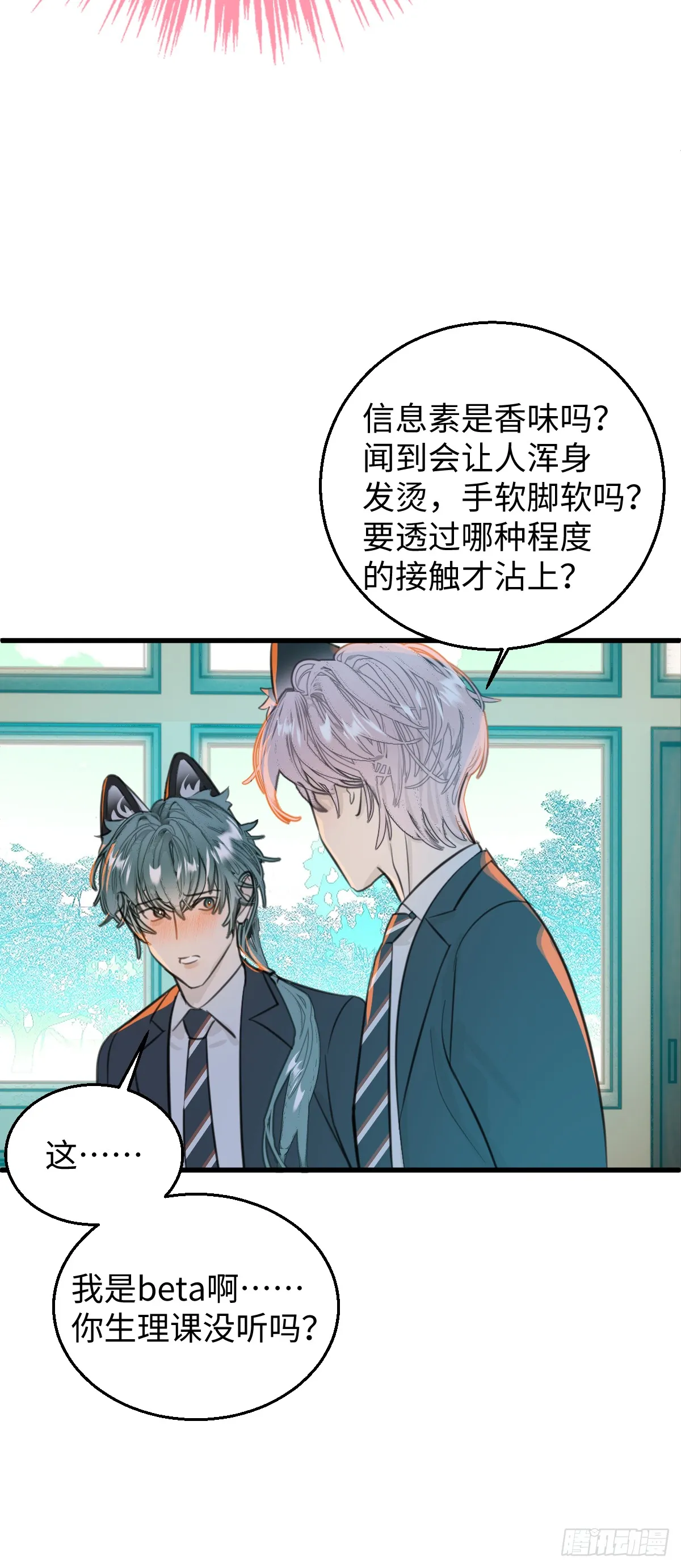 番外2：小狗夕夕揣蛋记29