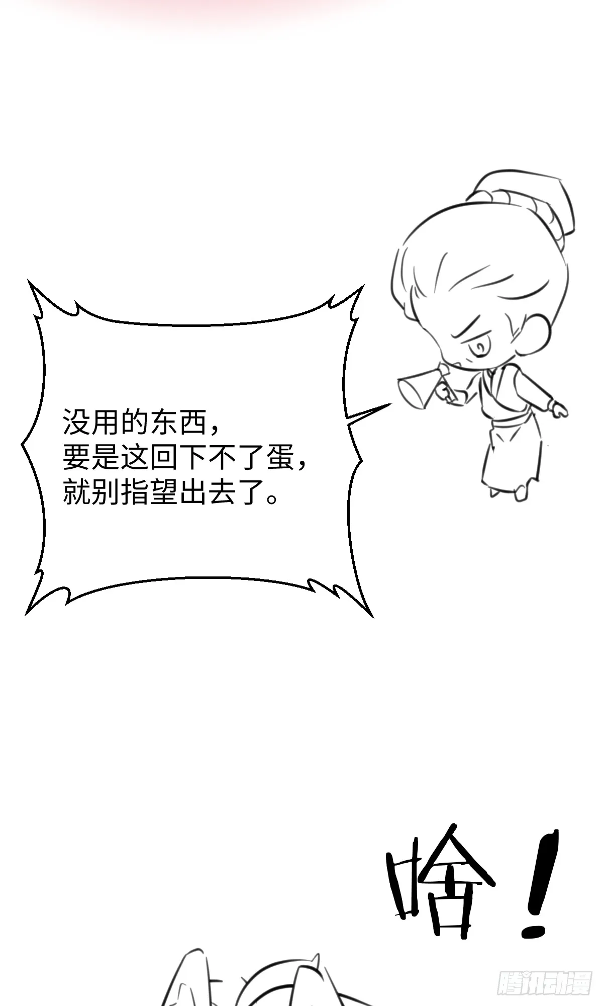 番外：不XX就不能离开525