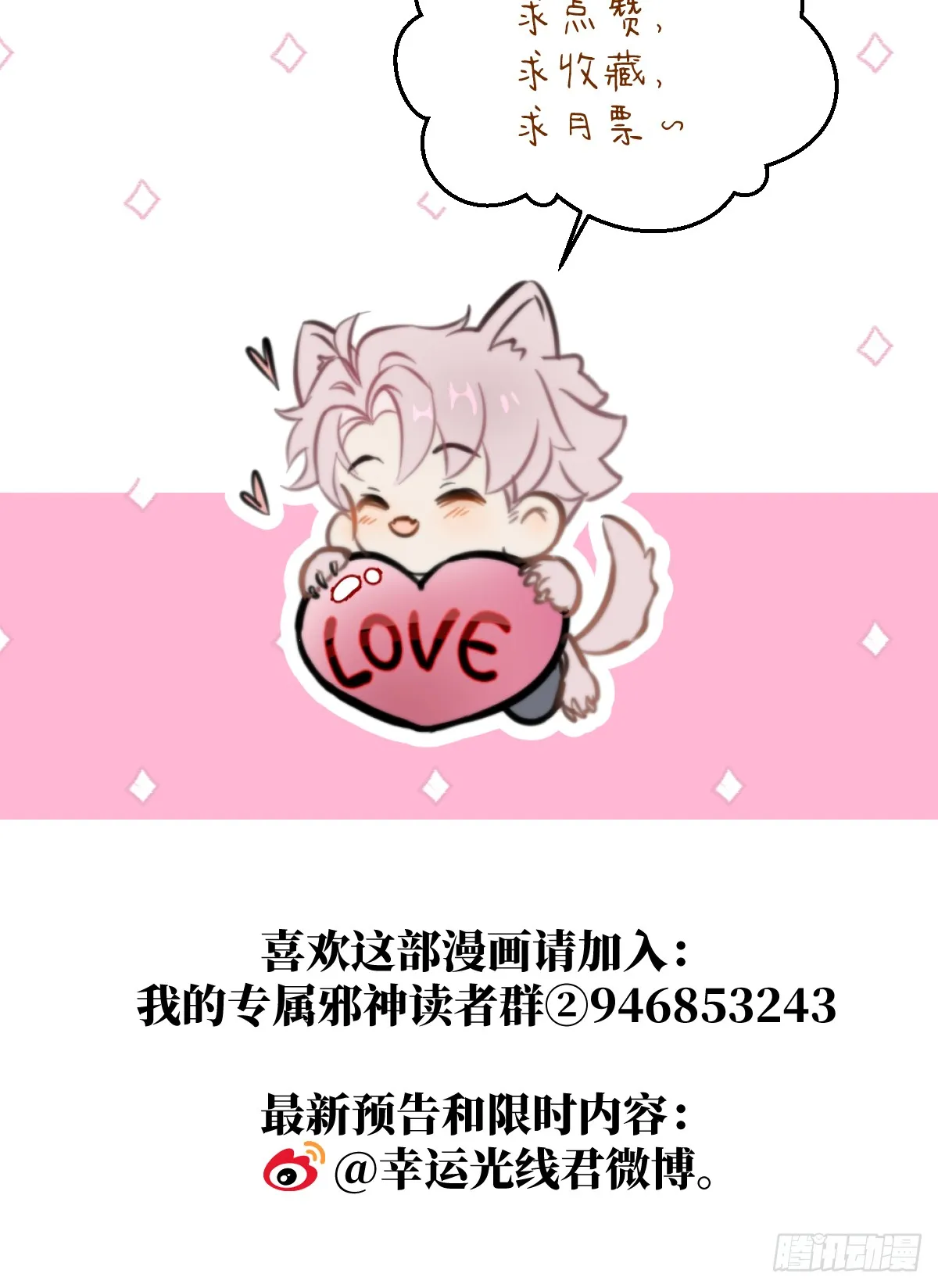 番外2：小狗夕夕揣蛋记335