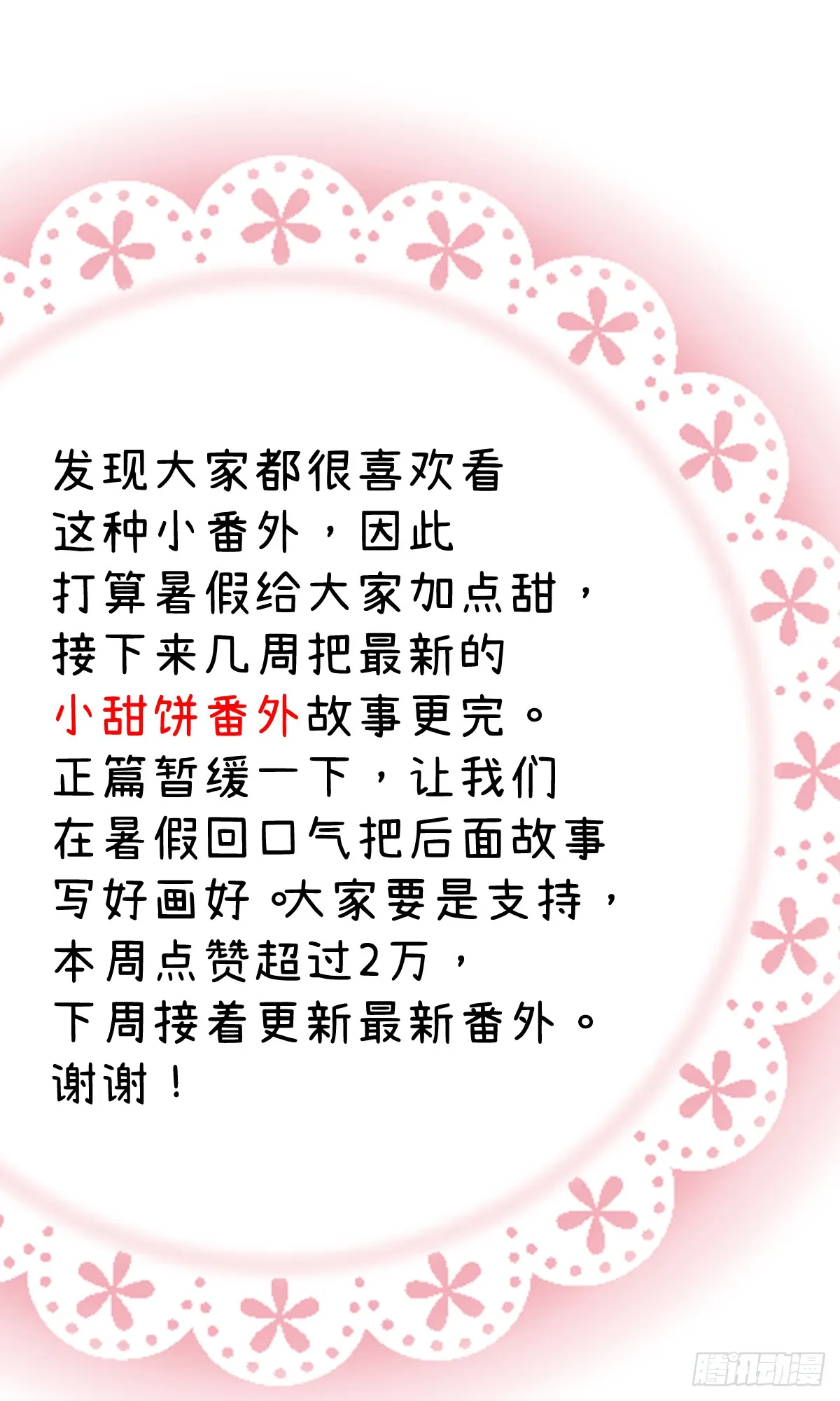 番外：不XX就不能离开524