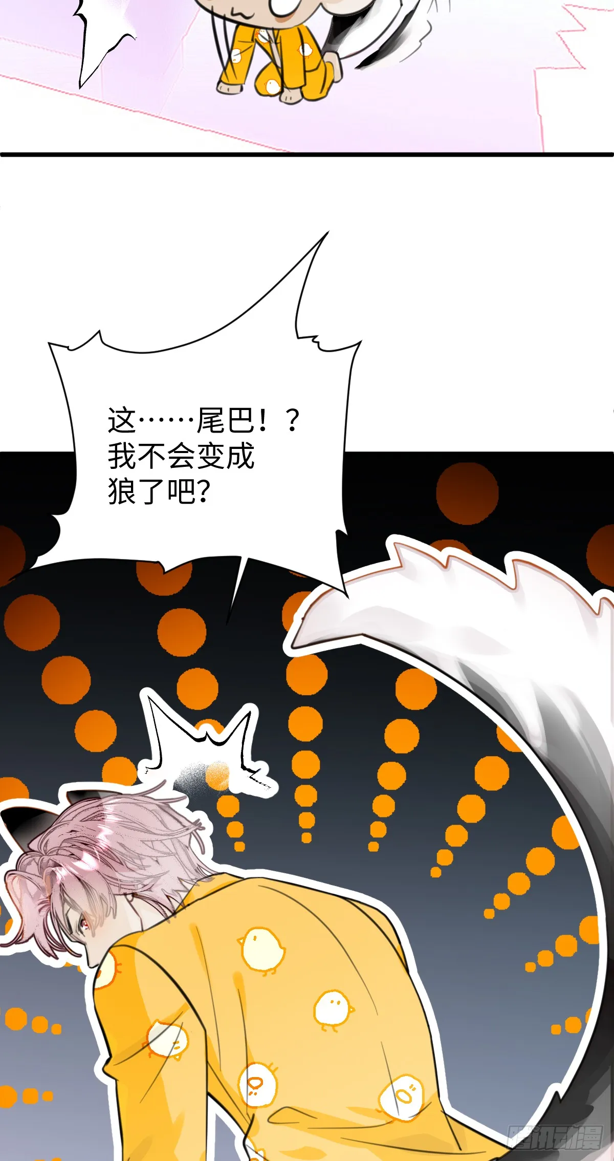 番外：小狗夕夕揣蛋记5