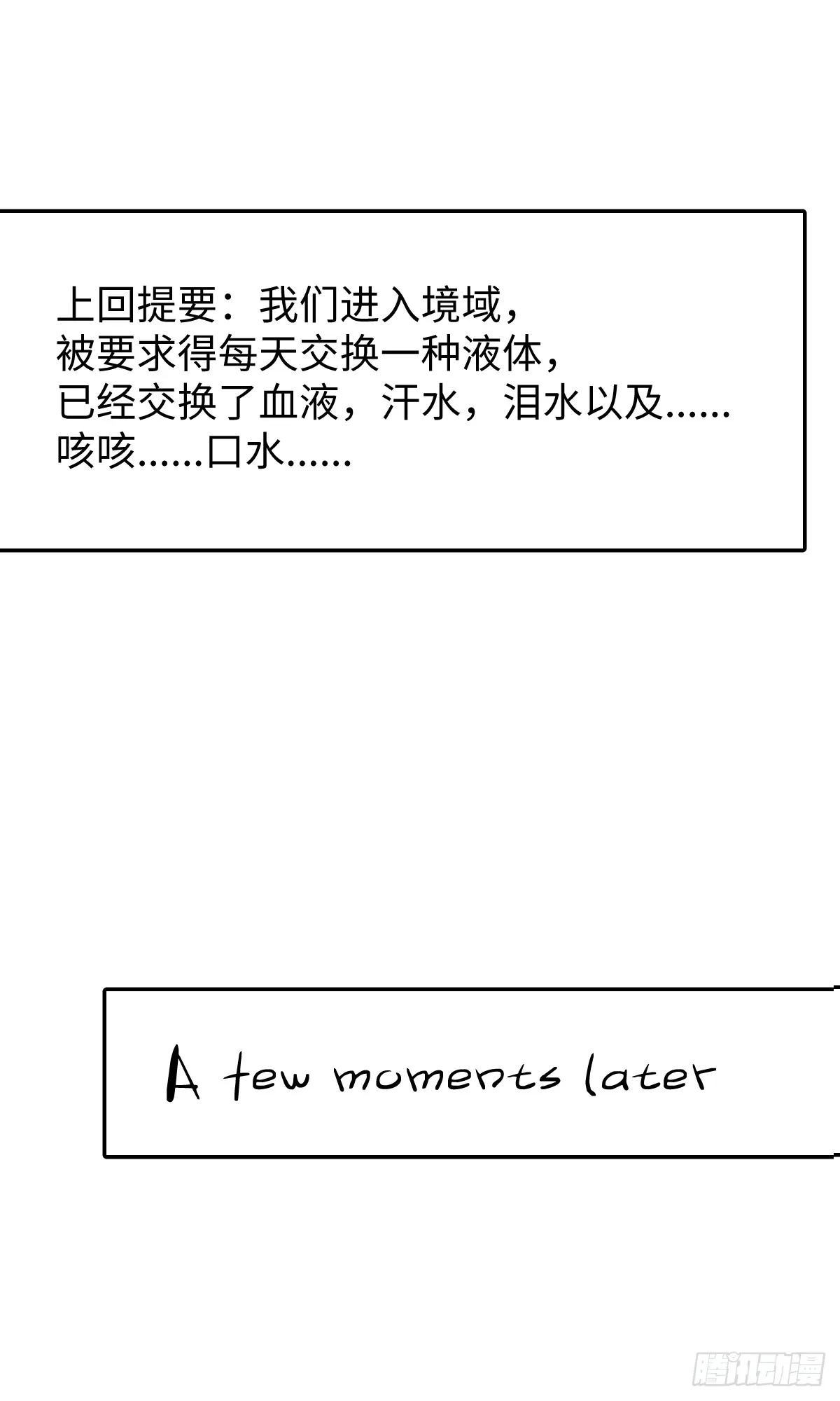 番外：不XX就不能离开44