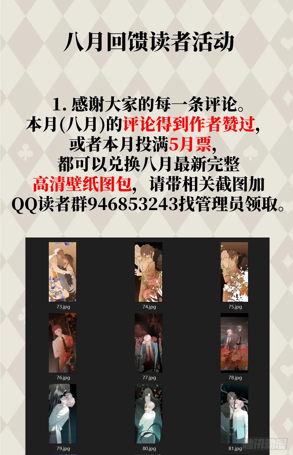 番外2：小狗夕夕揣蛋记218