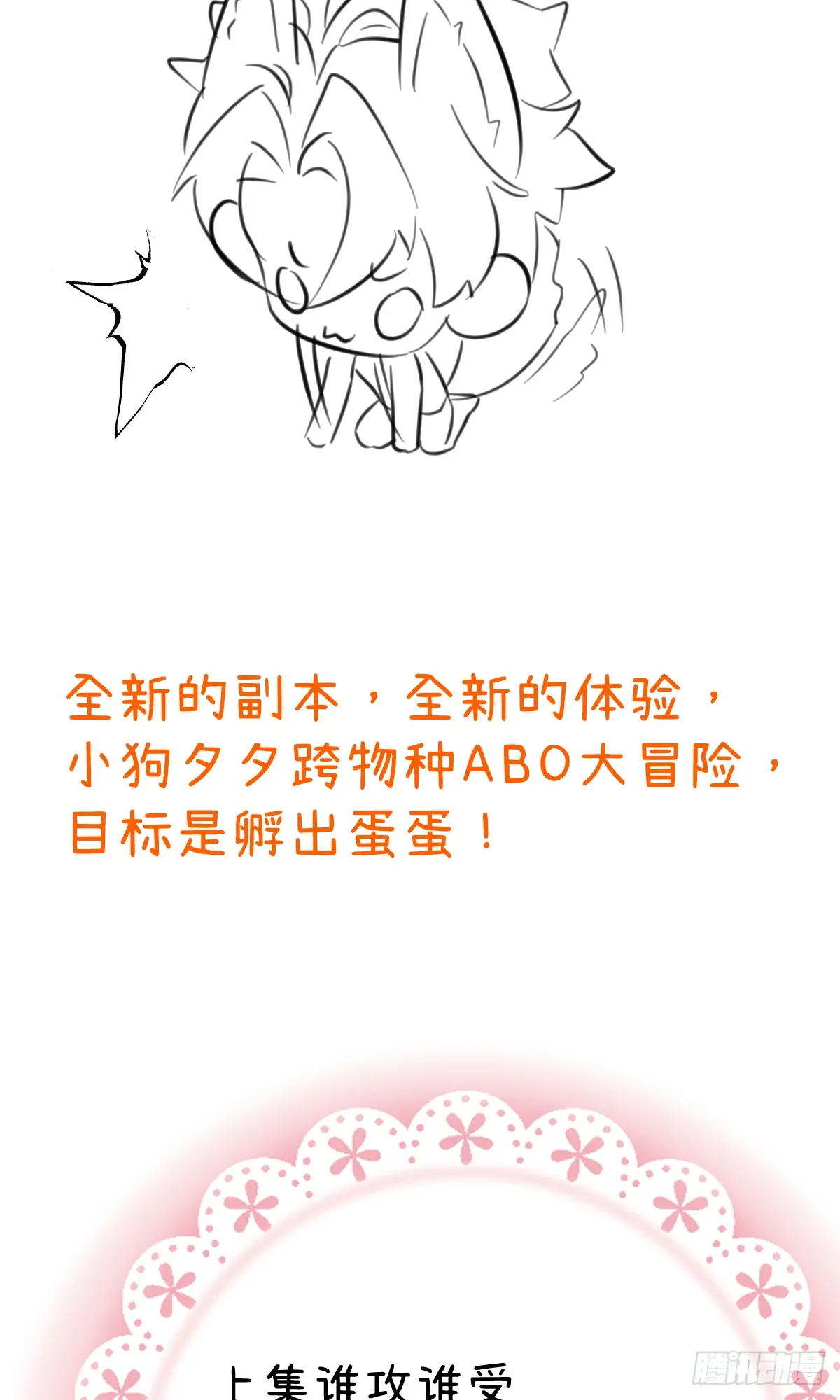 番外：不XX就不能离开526