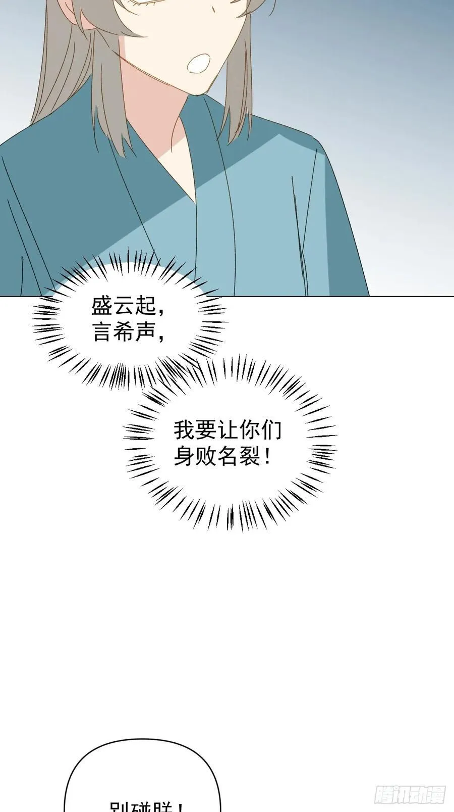 70 诬陷23
