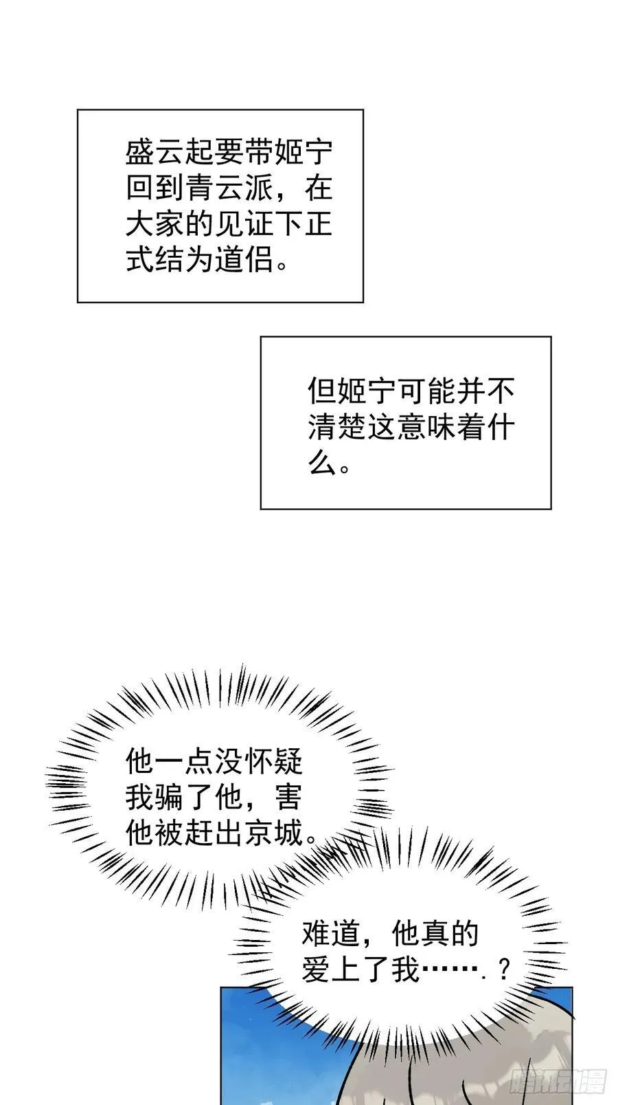 73 抛弃一切35
