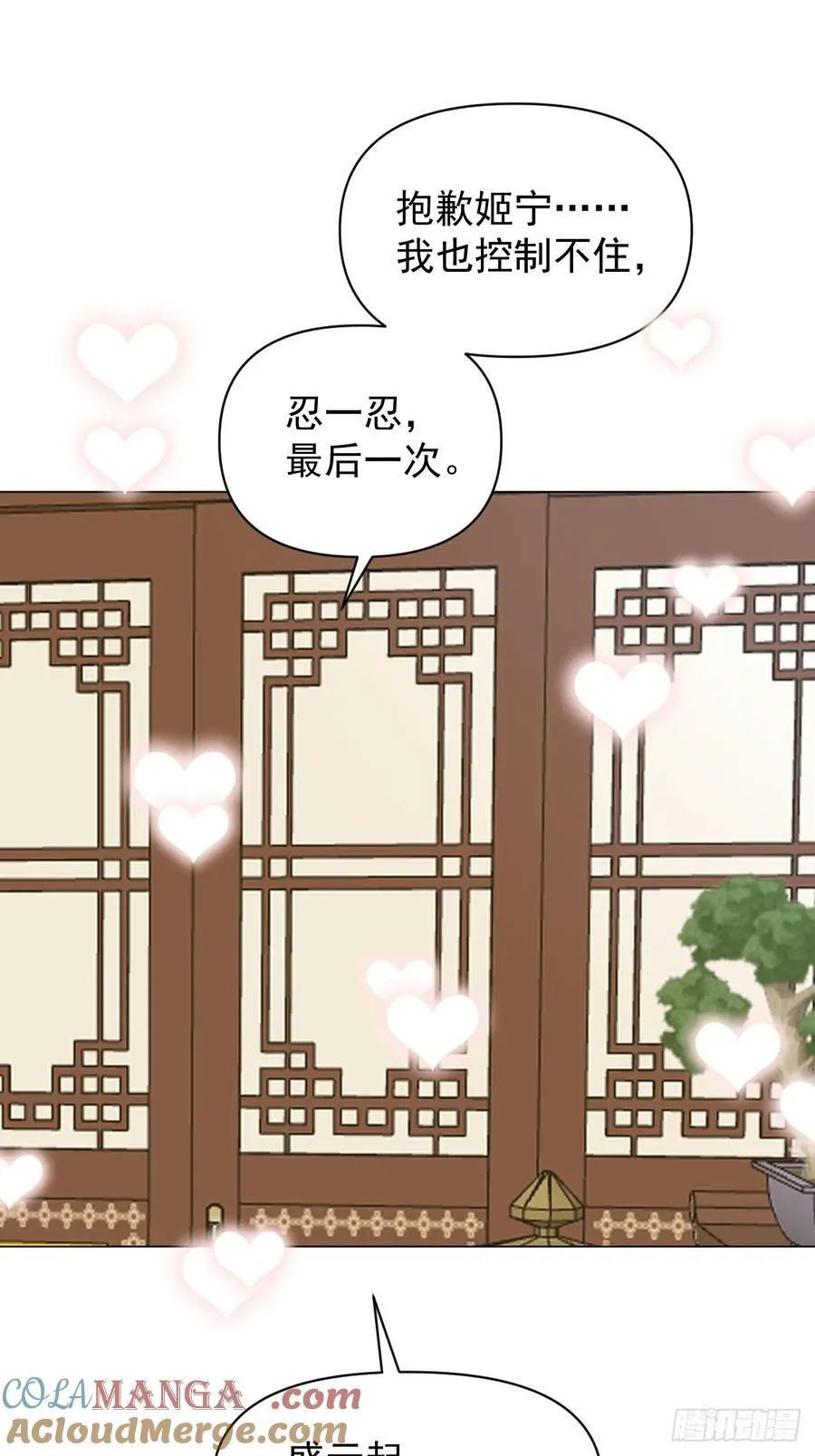 70 诬陷8