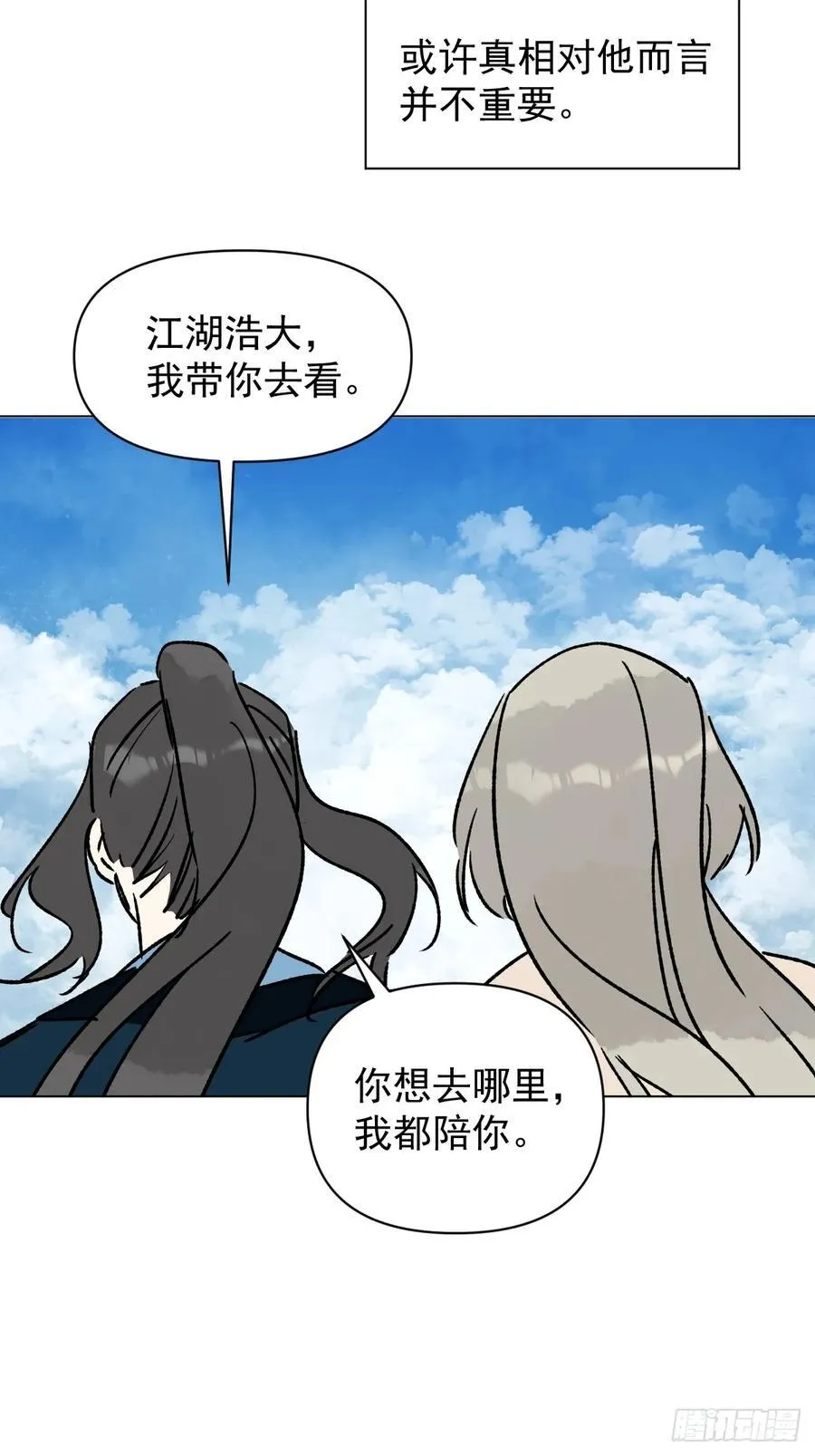 73 抛弃一切34