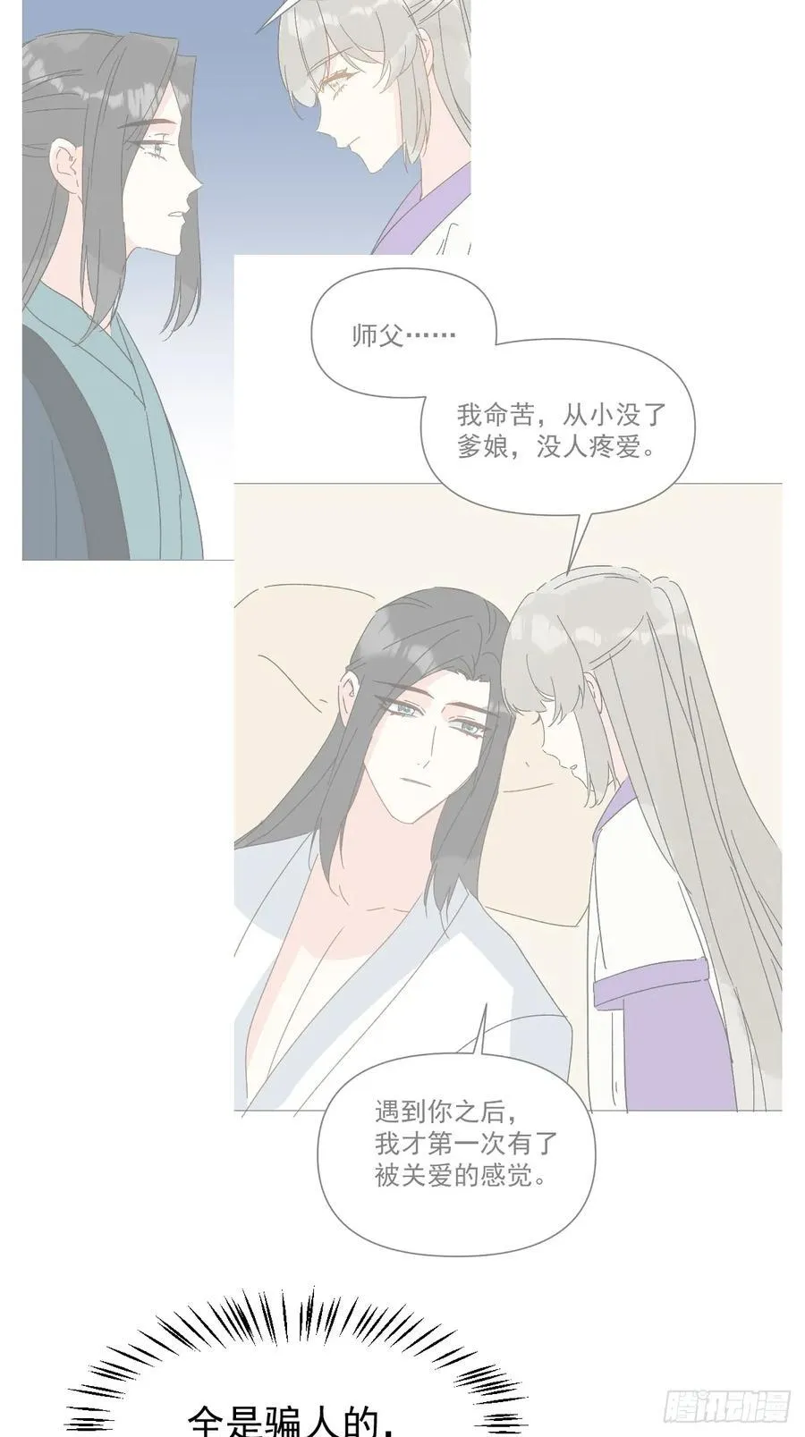 70 诬陷19
