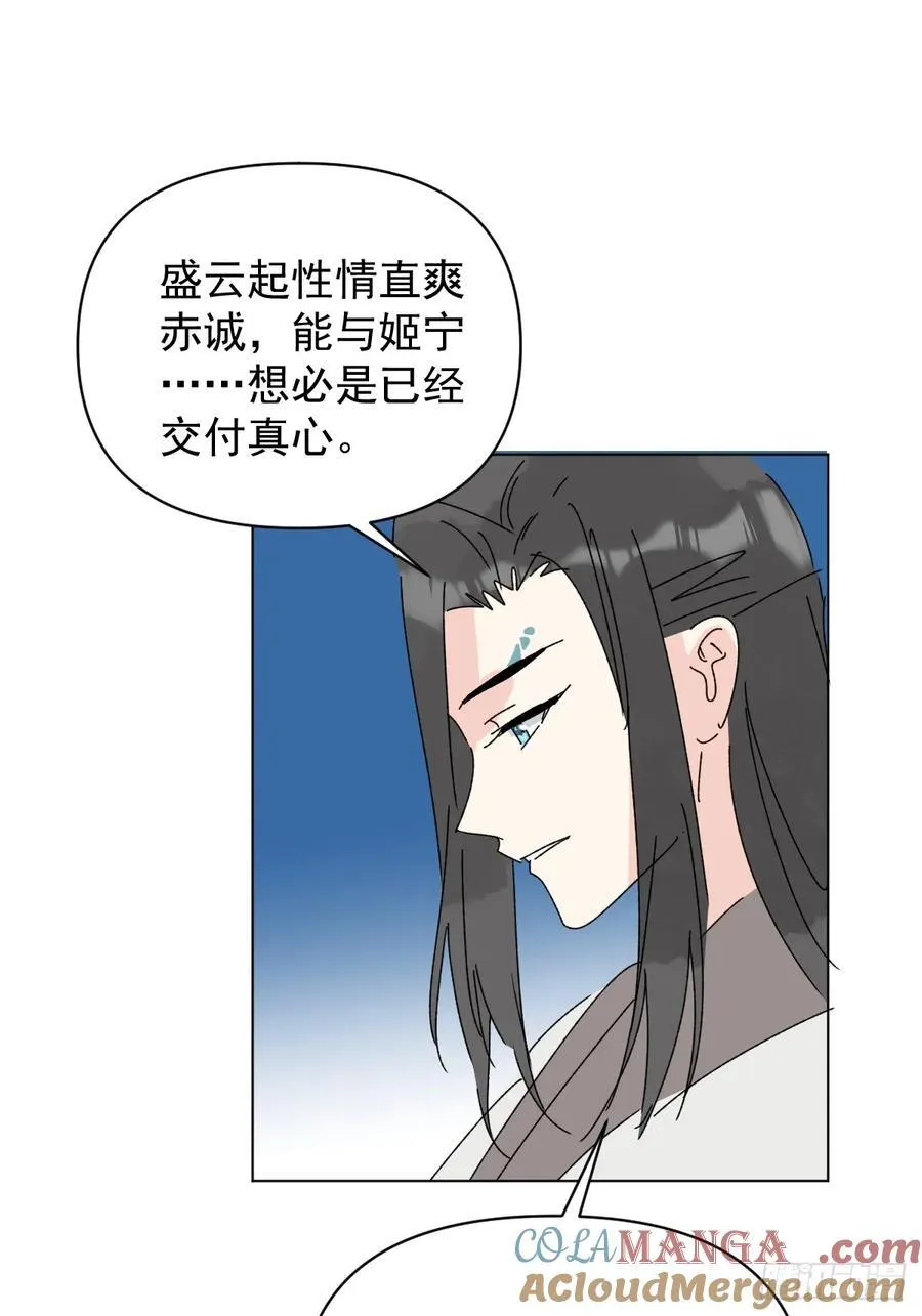 72 埋藏之情26