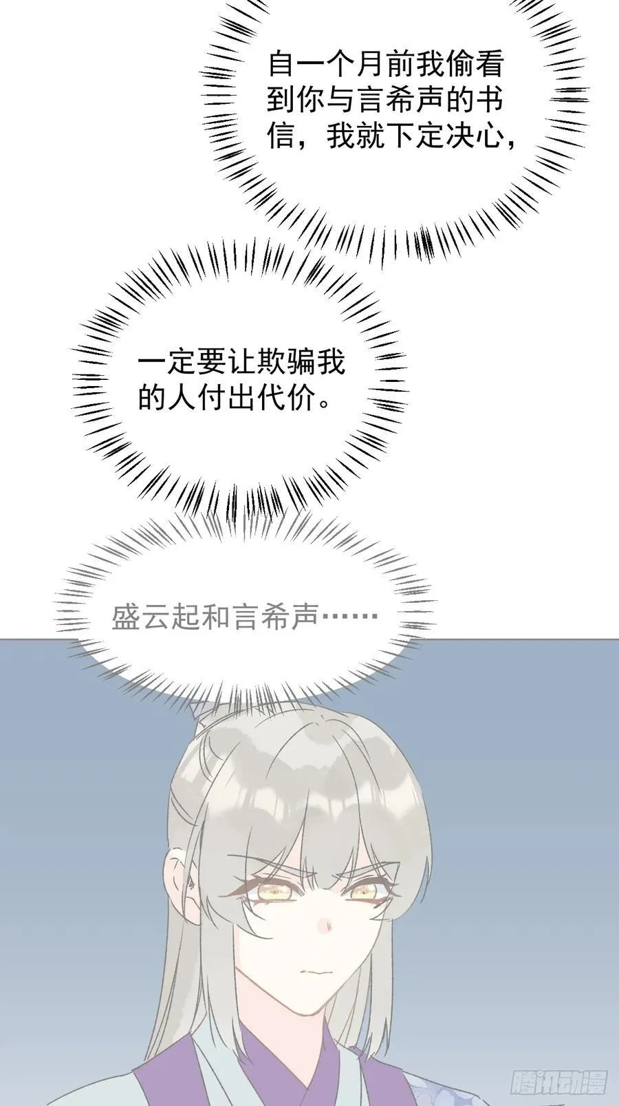 70 诬陷17