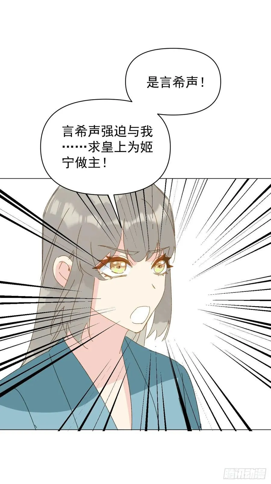 70 诬陷13