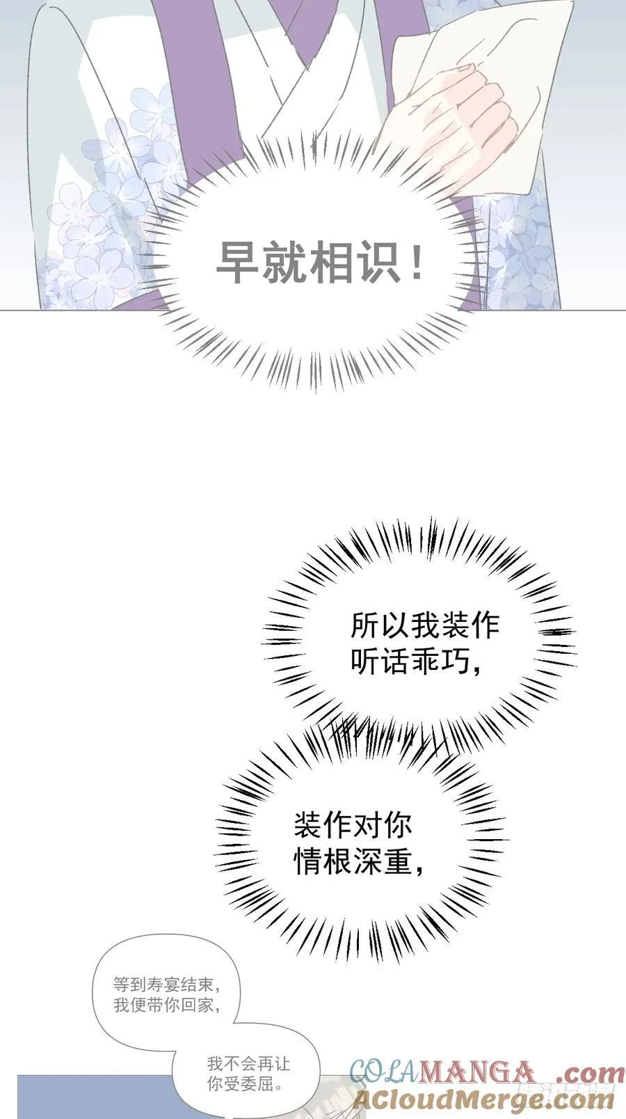 70 诬陷18