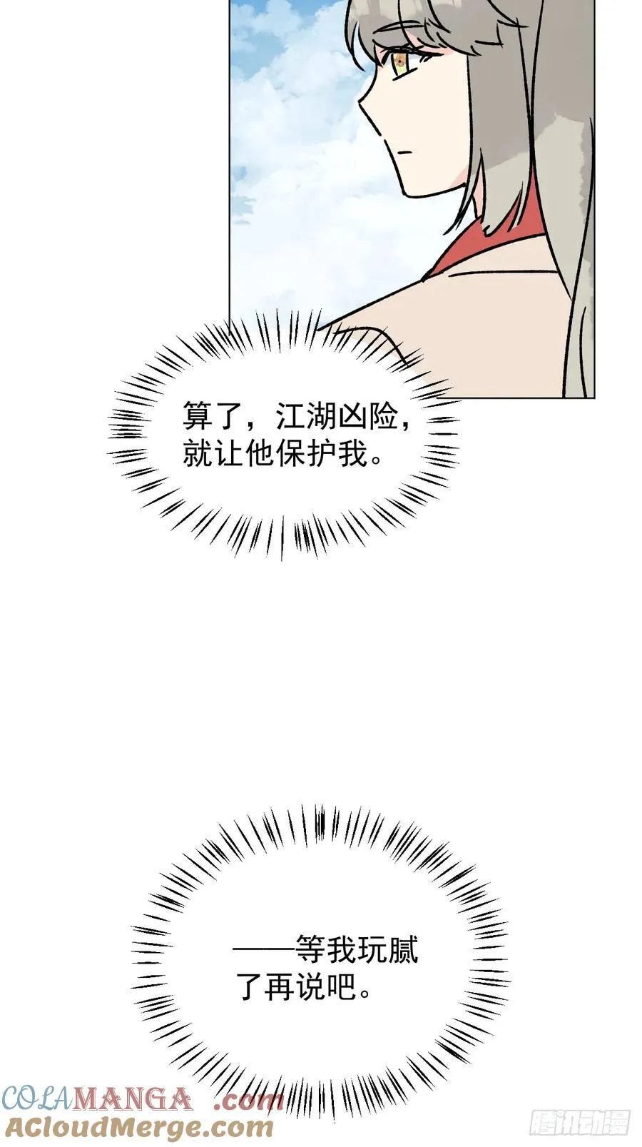 73 抛弃一切36