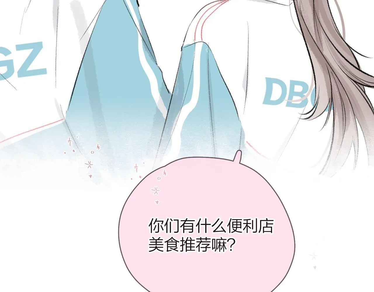 番外2 便利店美食探秘报告15