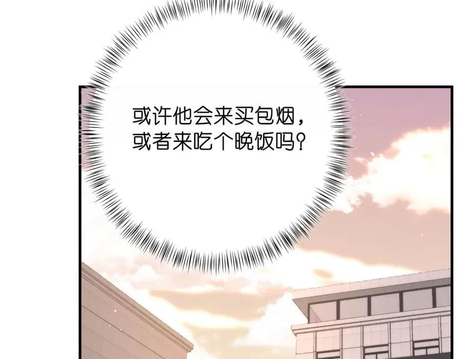 第51话 只是朋友？52