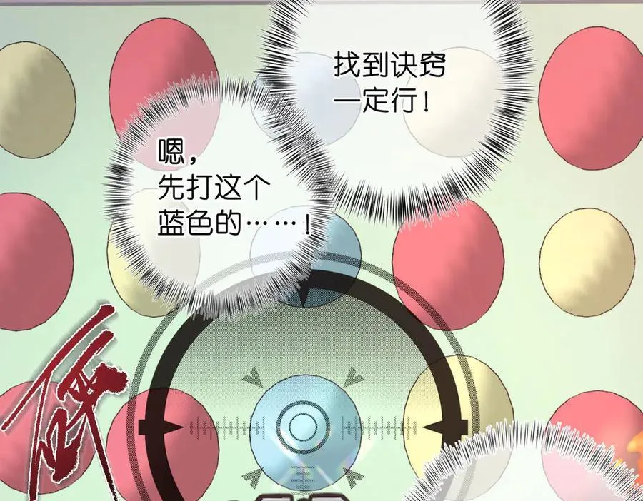 第55话 小恶魔54
