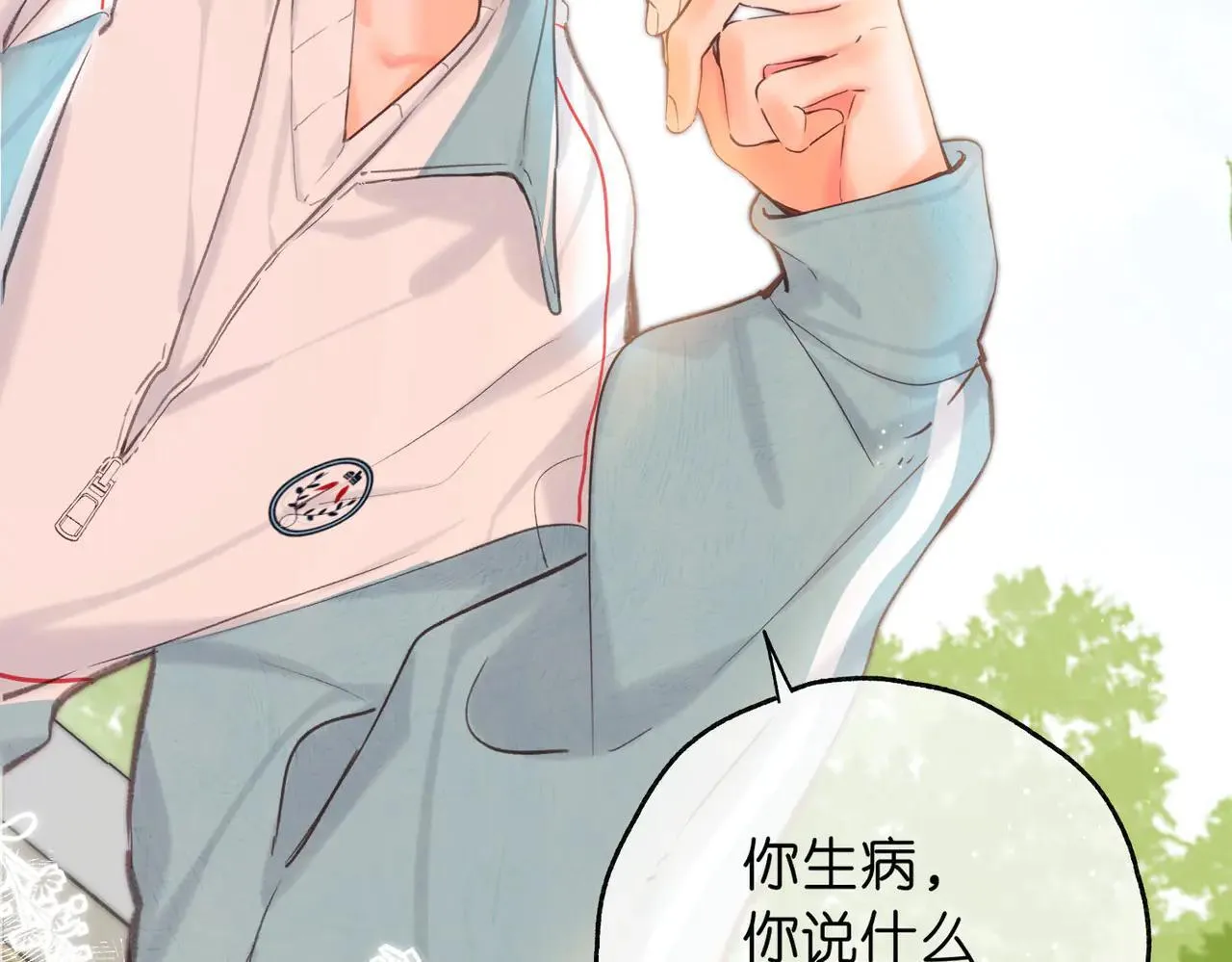 第58话 关于…喜欢33