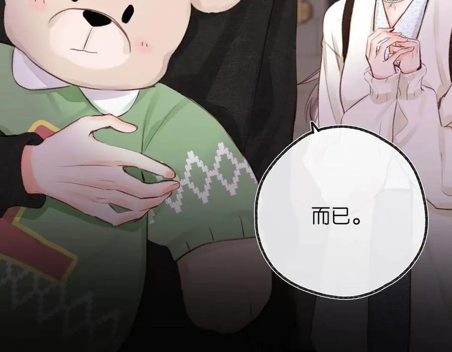 第55话 小恶魔85