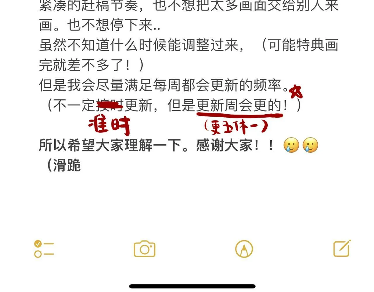 第56话 这是我的83