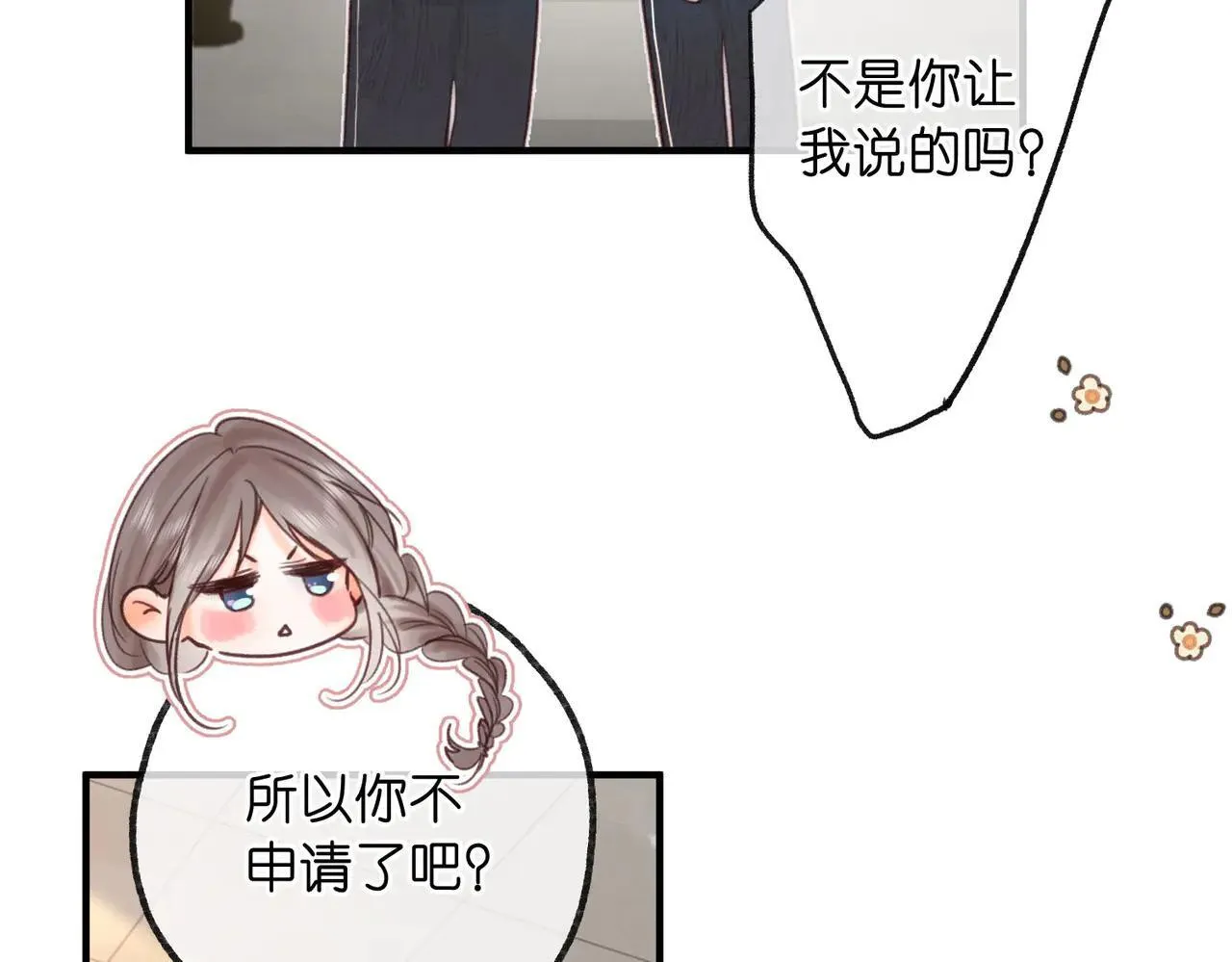 第59话 沈同学，做个人吧！81