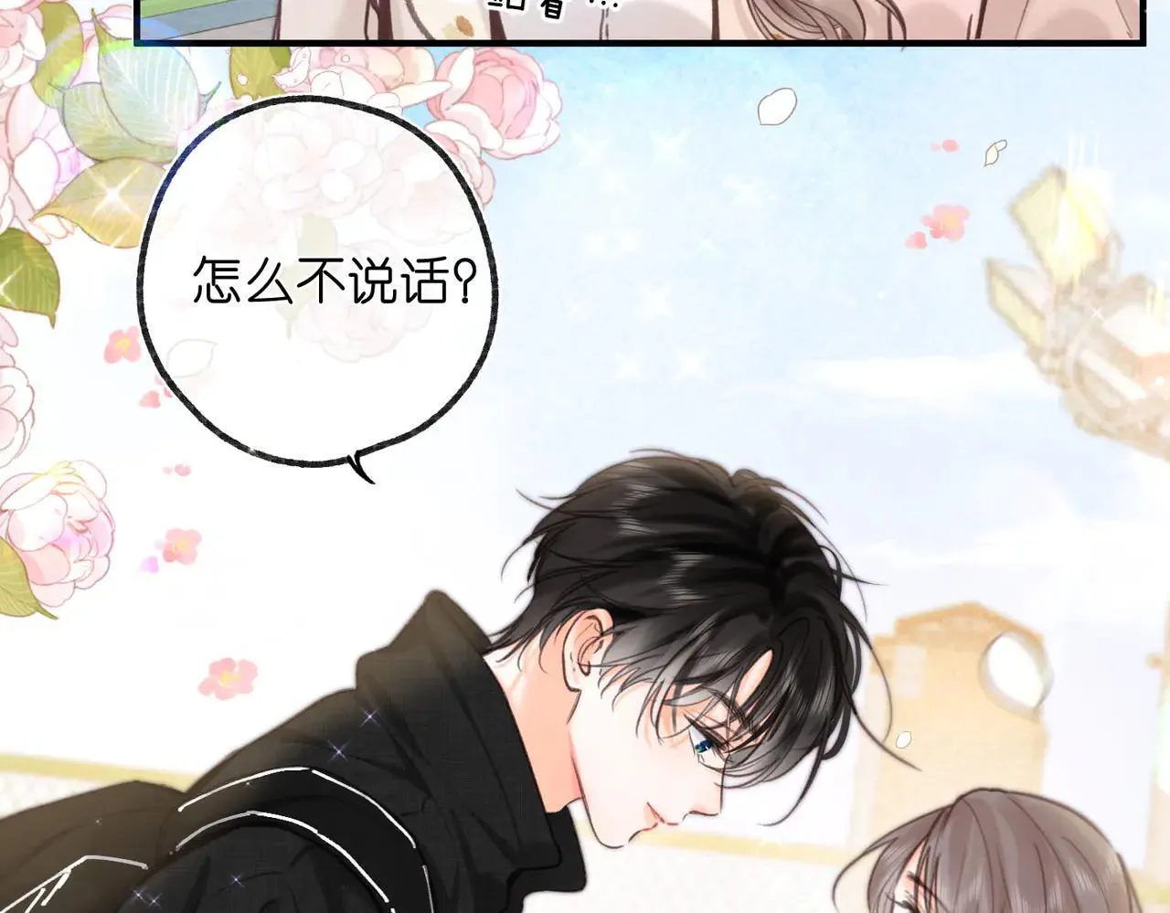 第59话 沈同学，做个人吧！11