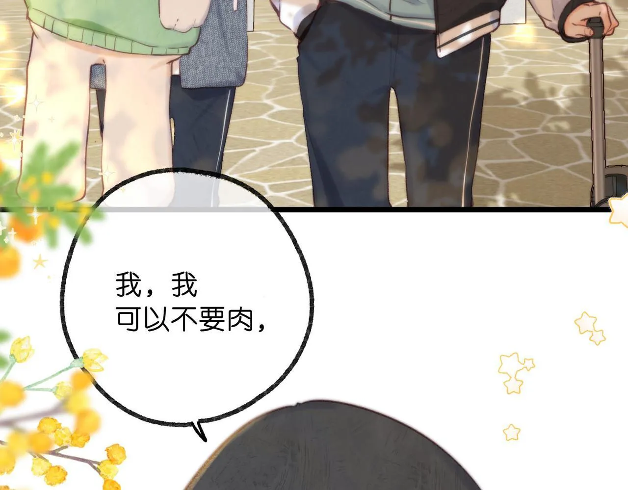 第57话 过来，我摸摸。13