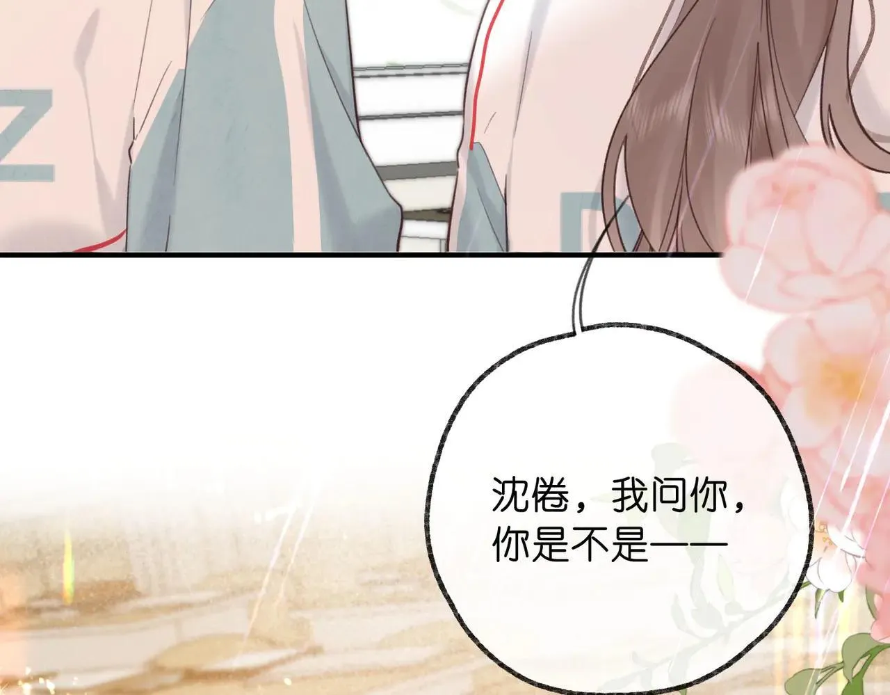 第58话 关于…喜欢45