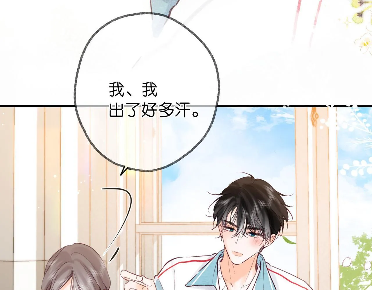 第57话 过来，我摸摸。60