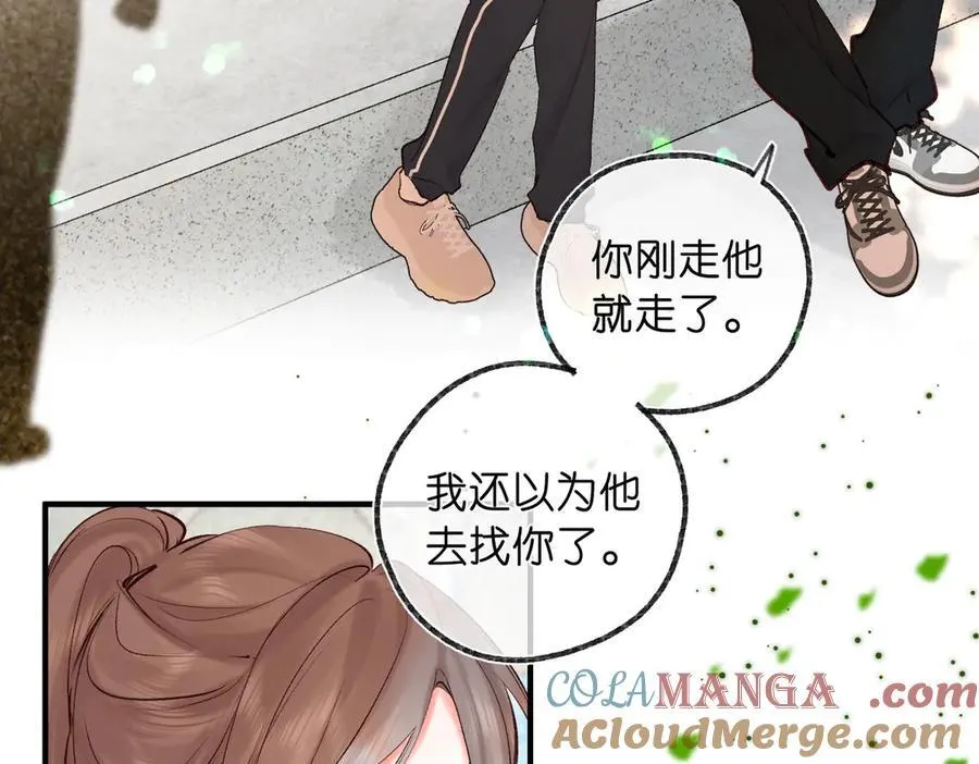 第51话 只是朋友？30