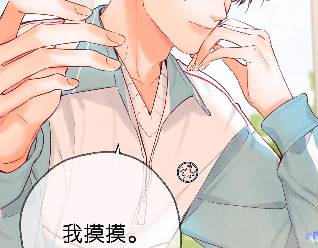 第57话 过来，我摸摸。56