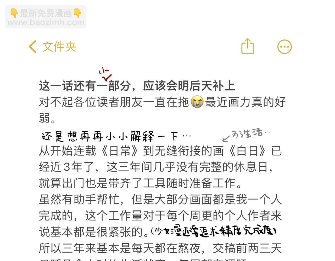 第56话 这是我的81
