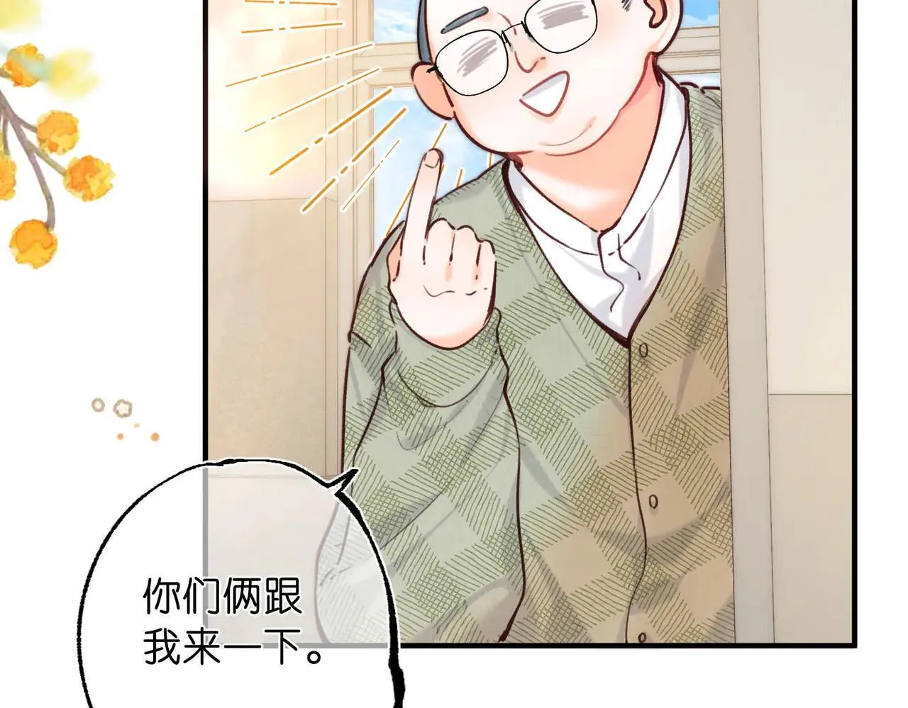 第59话 沈同学，做个人吧！55