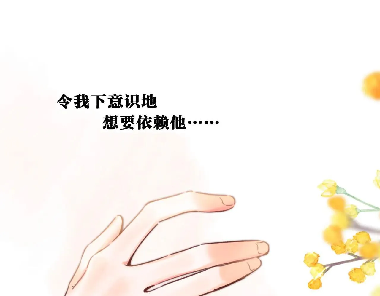 第59话 沈同学，做个人吧！33